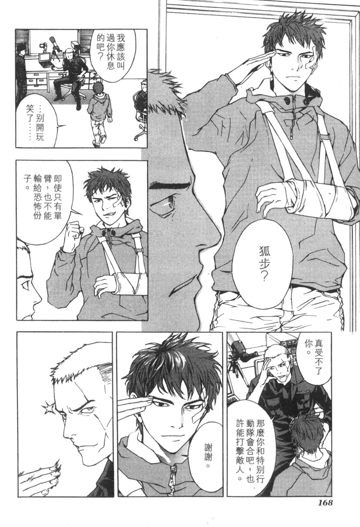 Page 170