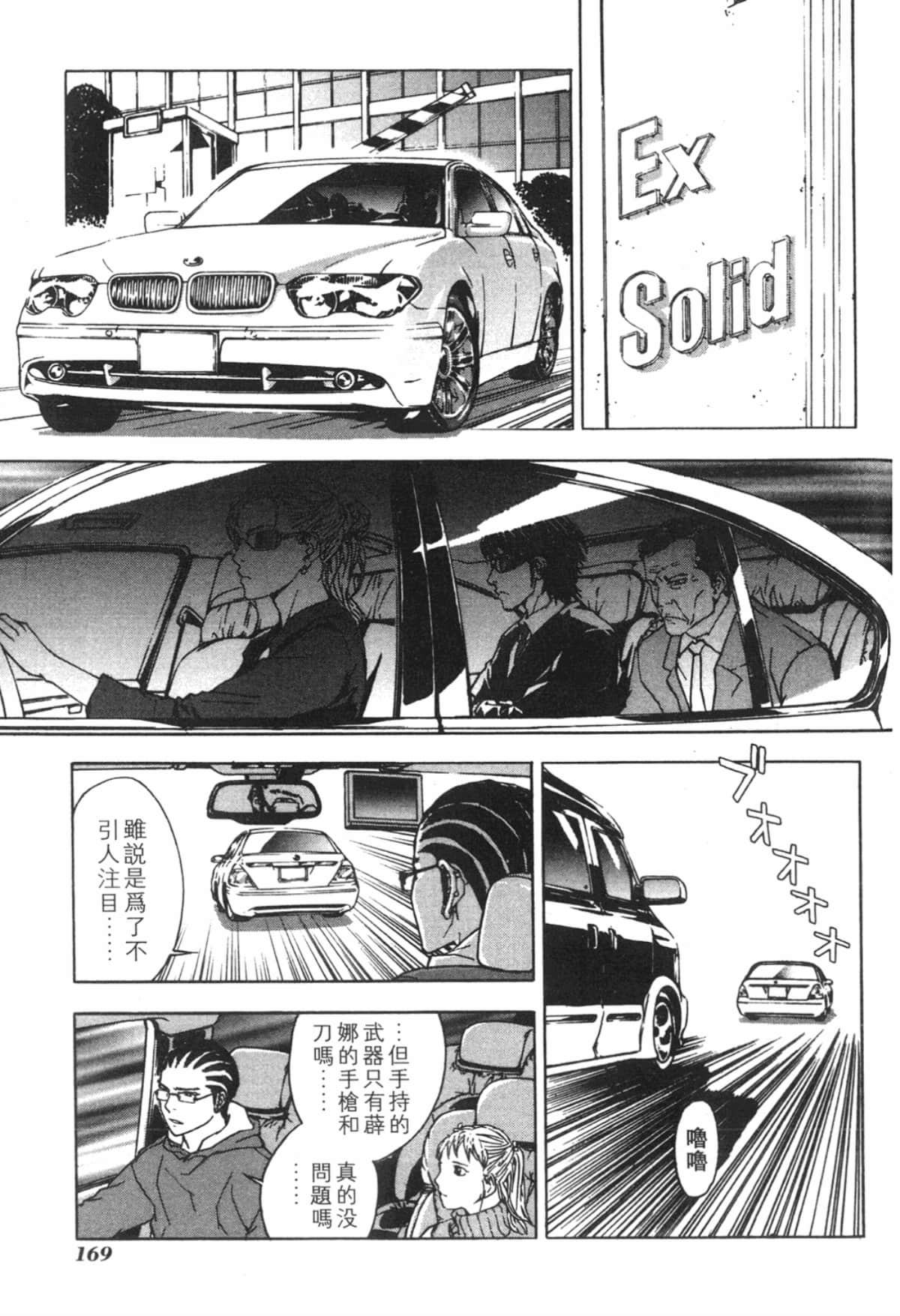 Page 171