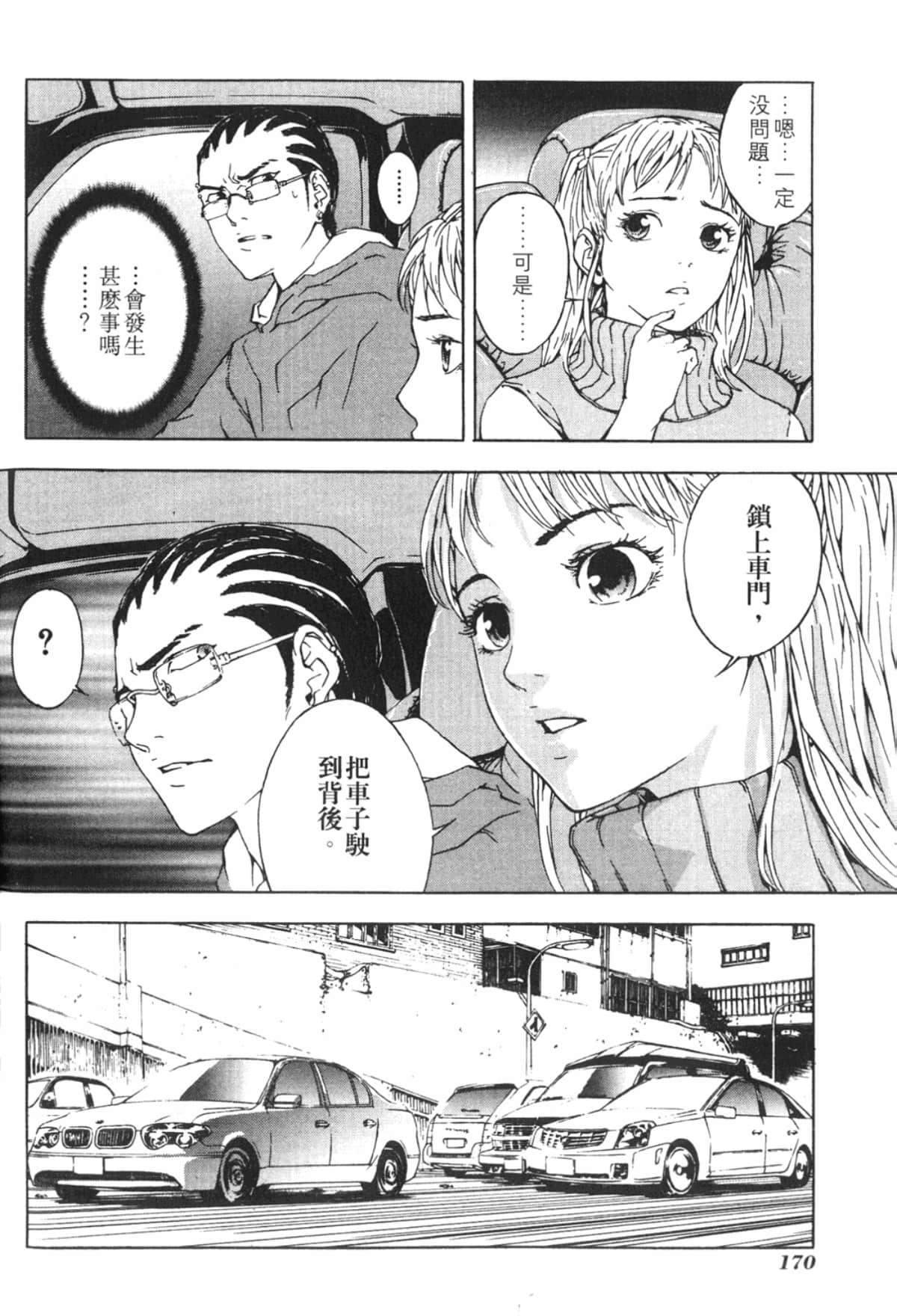 Page 172