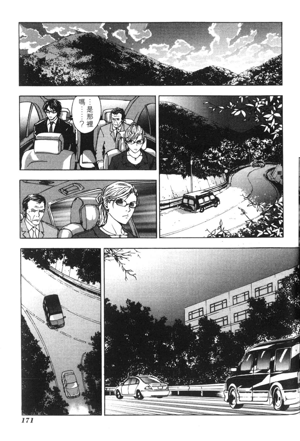 Page 173