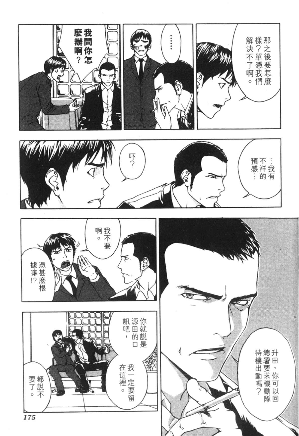 Page 177