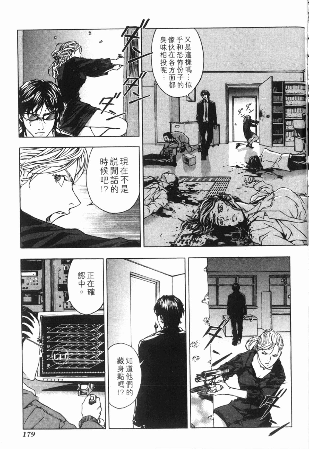 Page 181