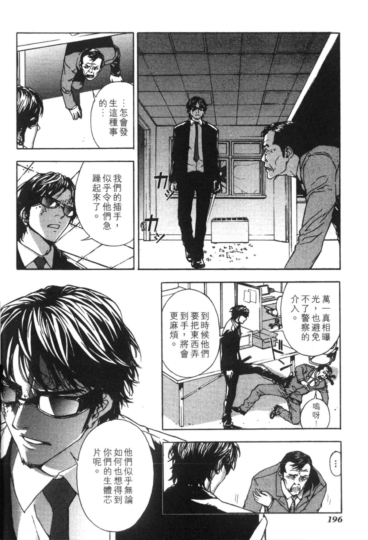 Page 196