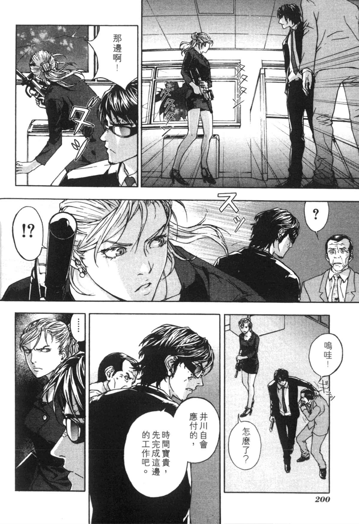 Page 200