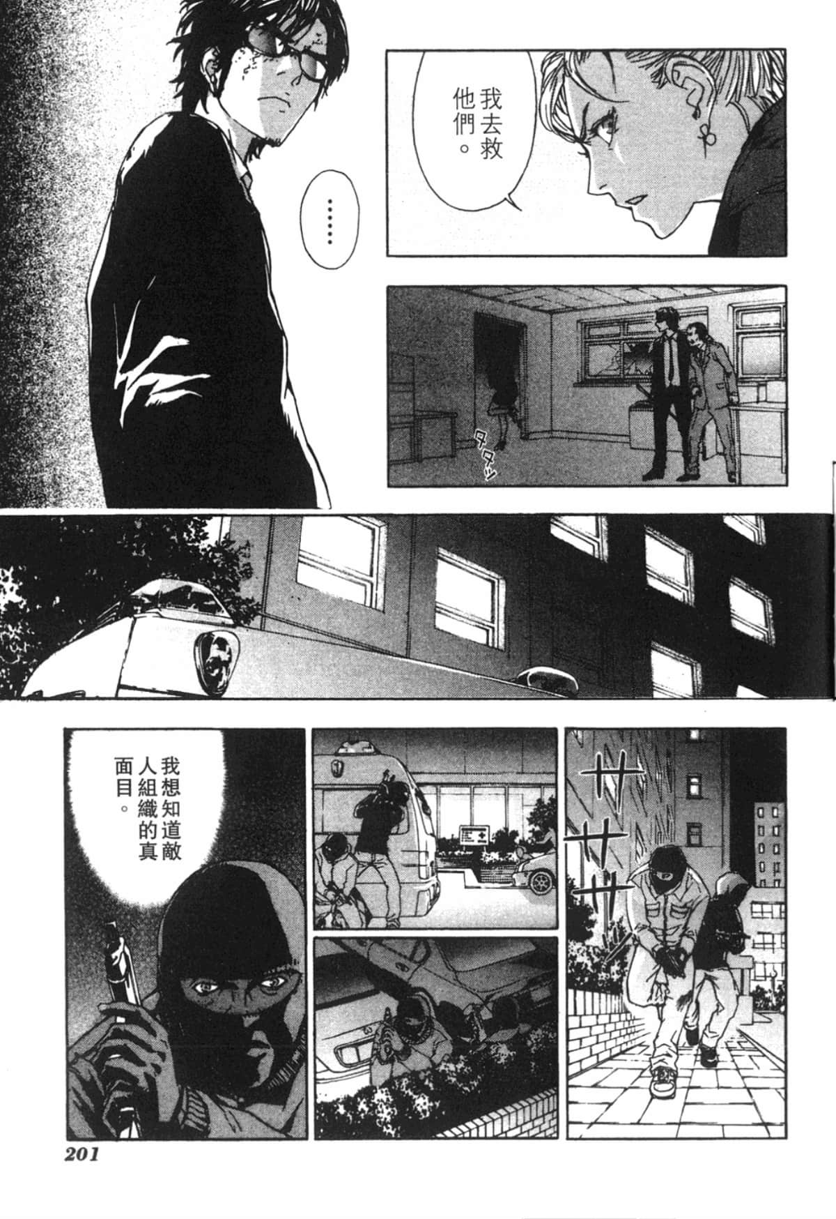 Page 201