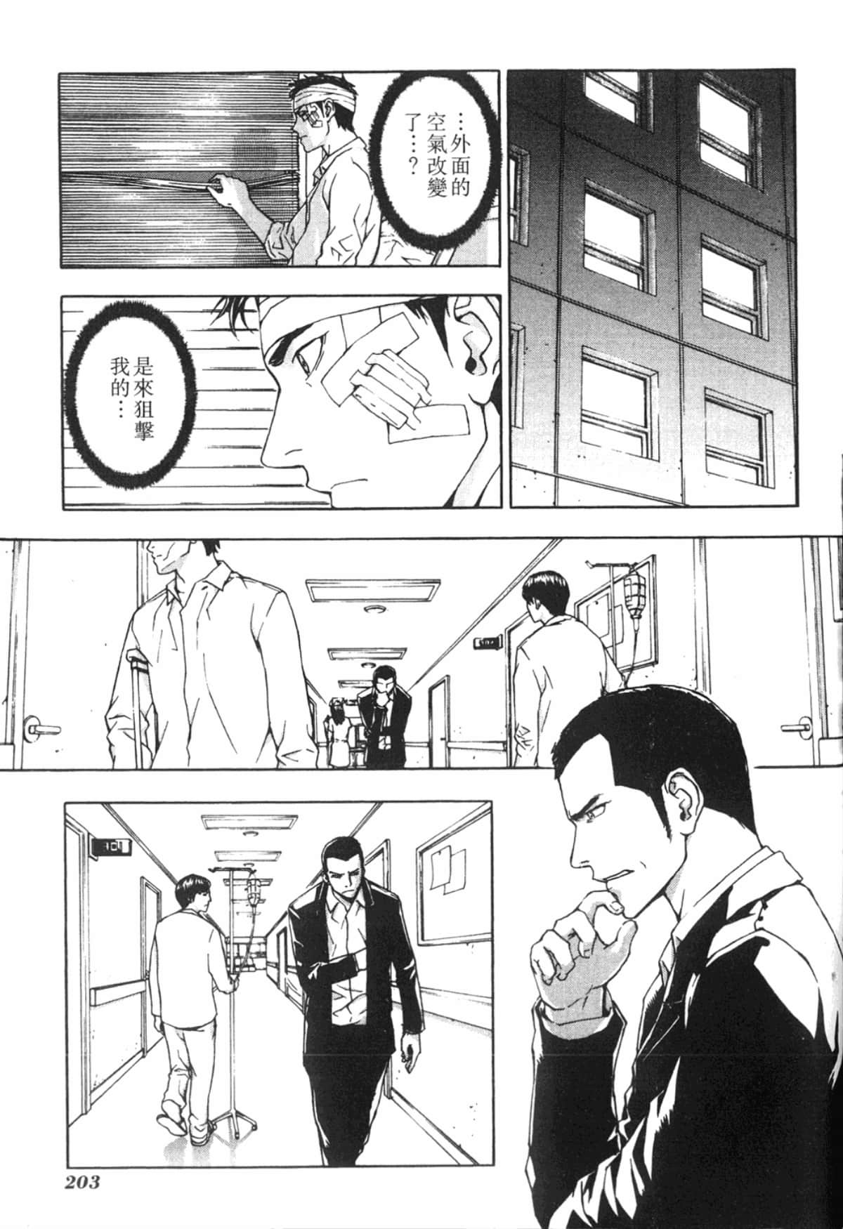 Page 203