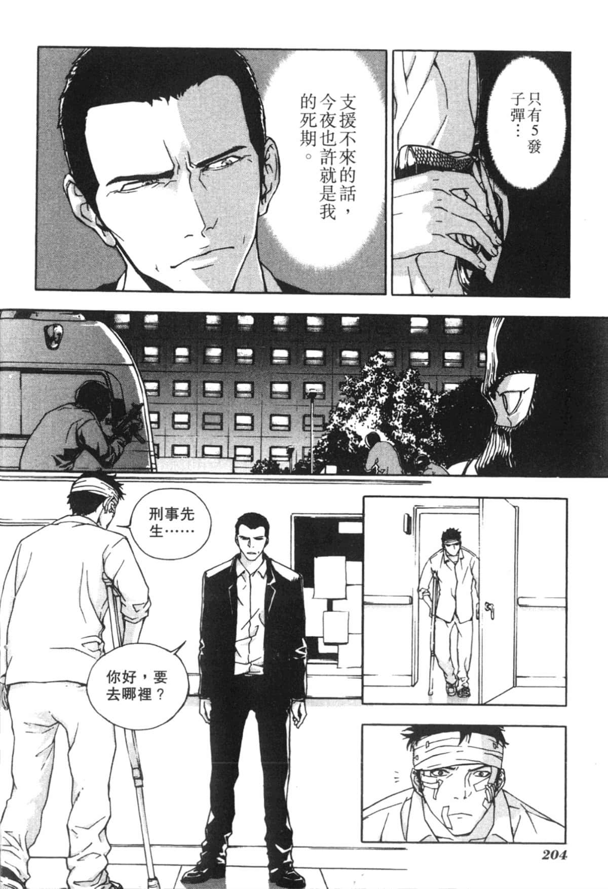 Page 204