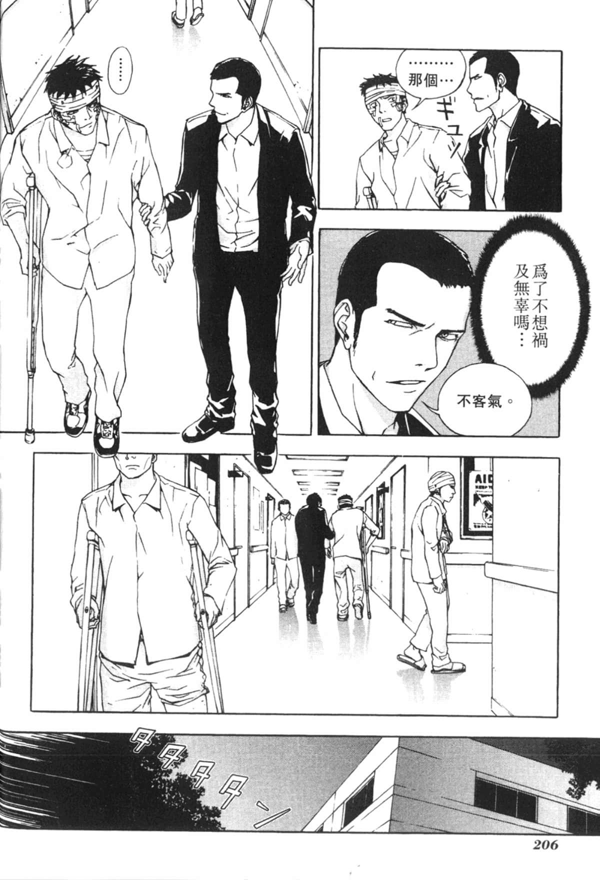 Page 206
