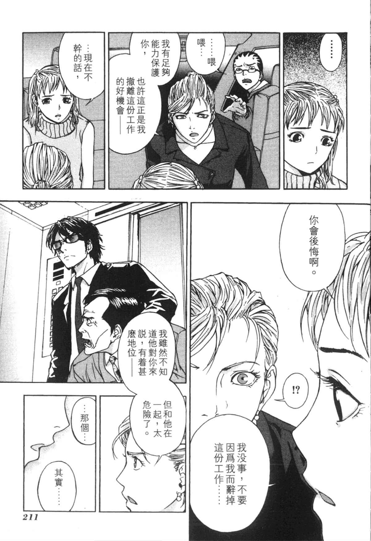 Page 211