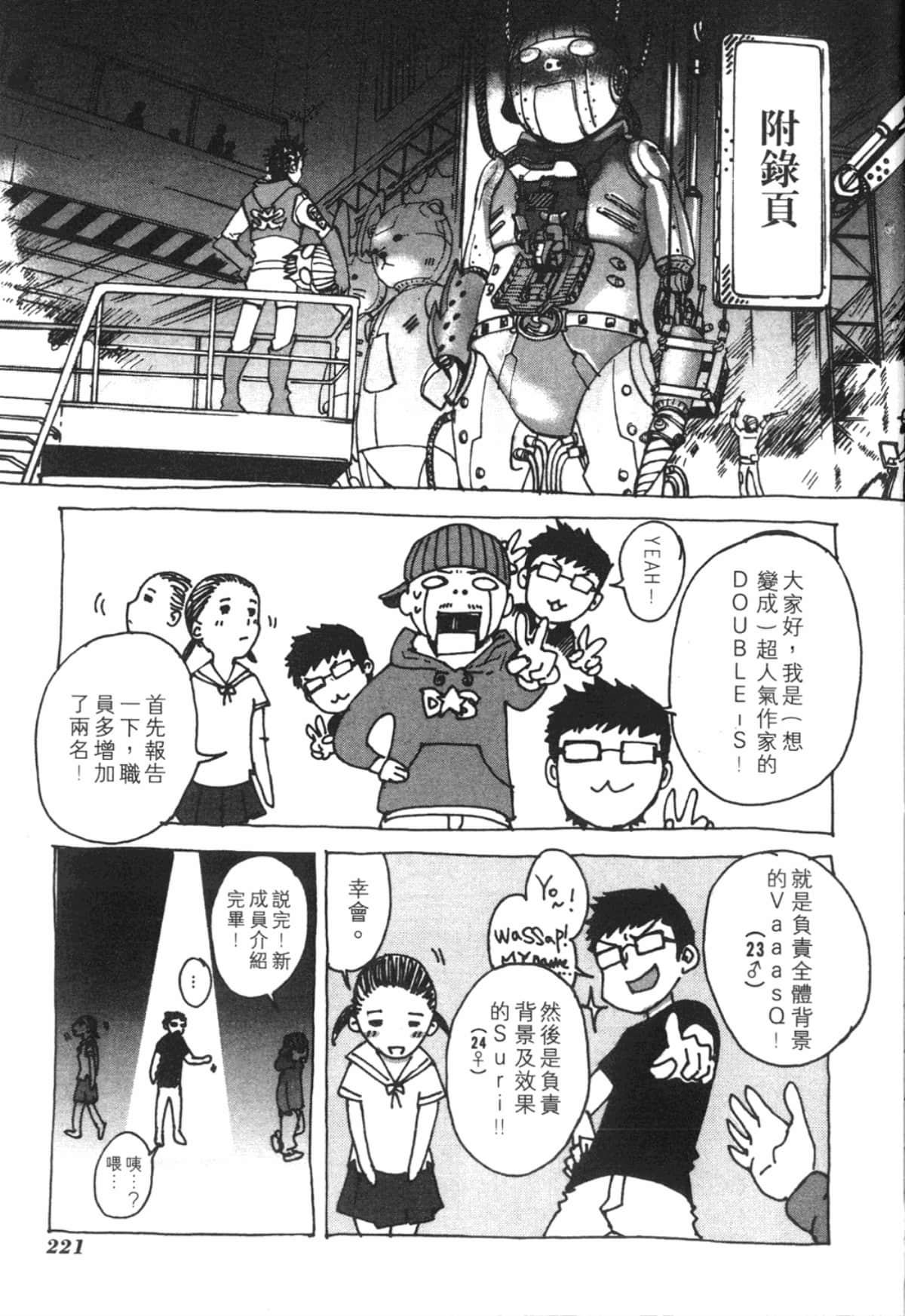 Page 221
