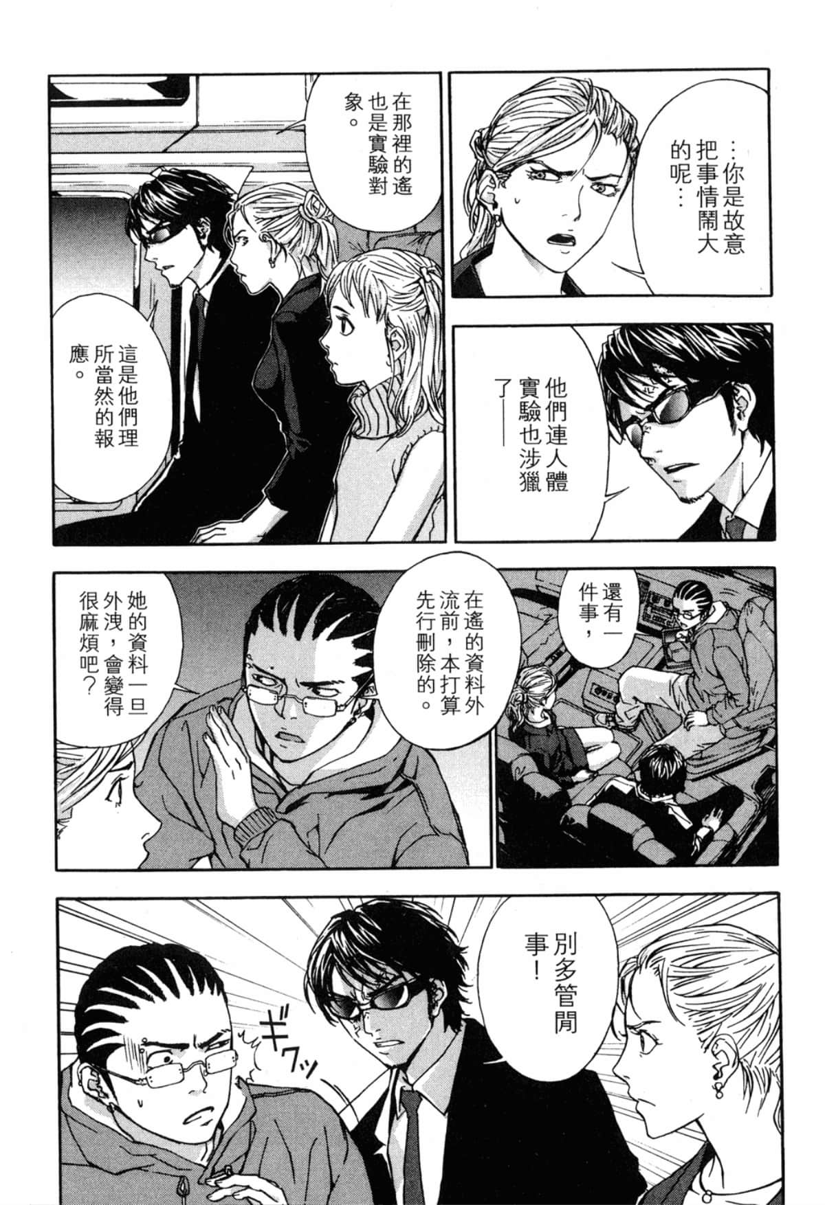 Page 47