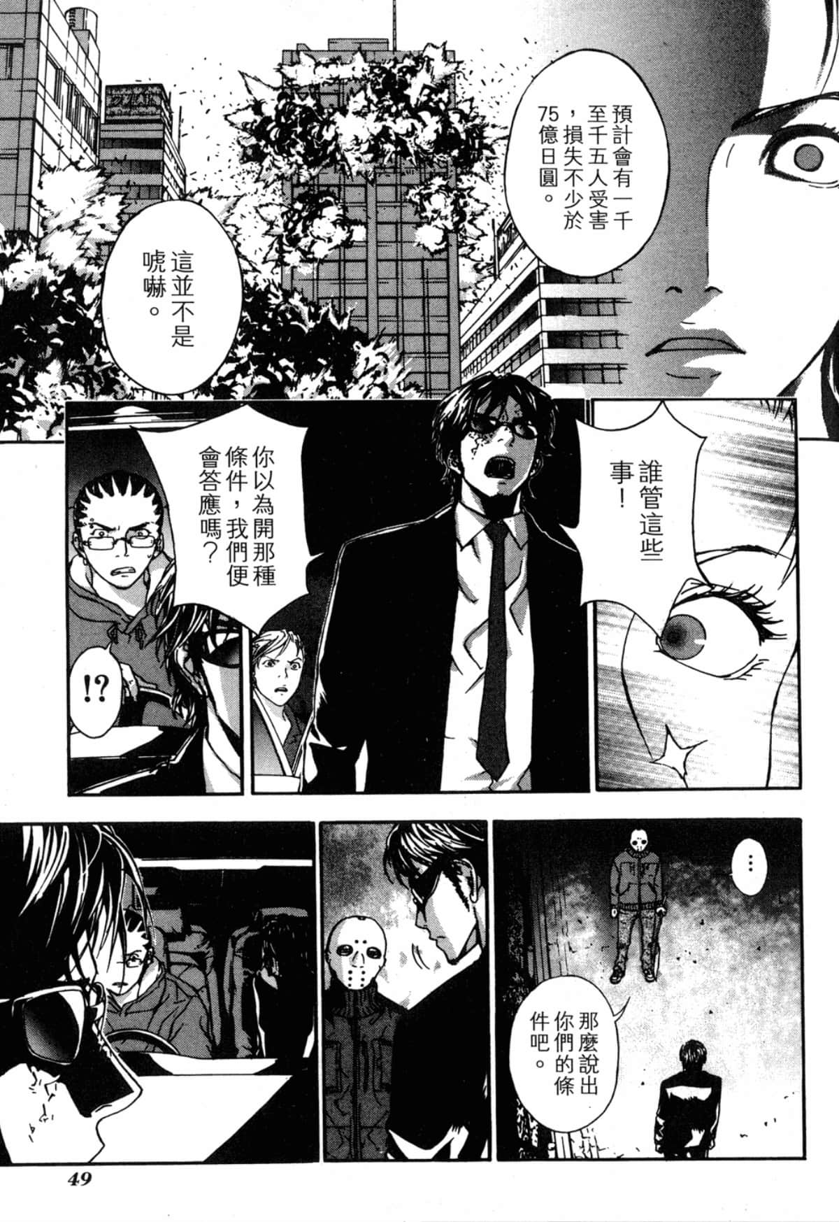 Page 51