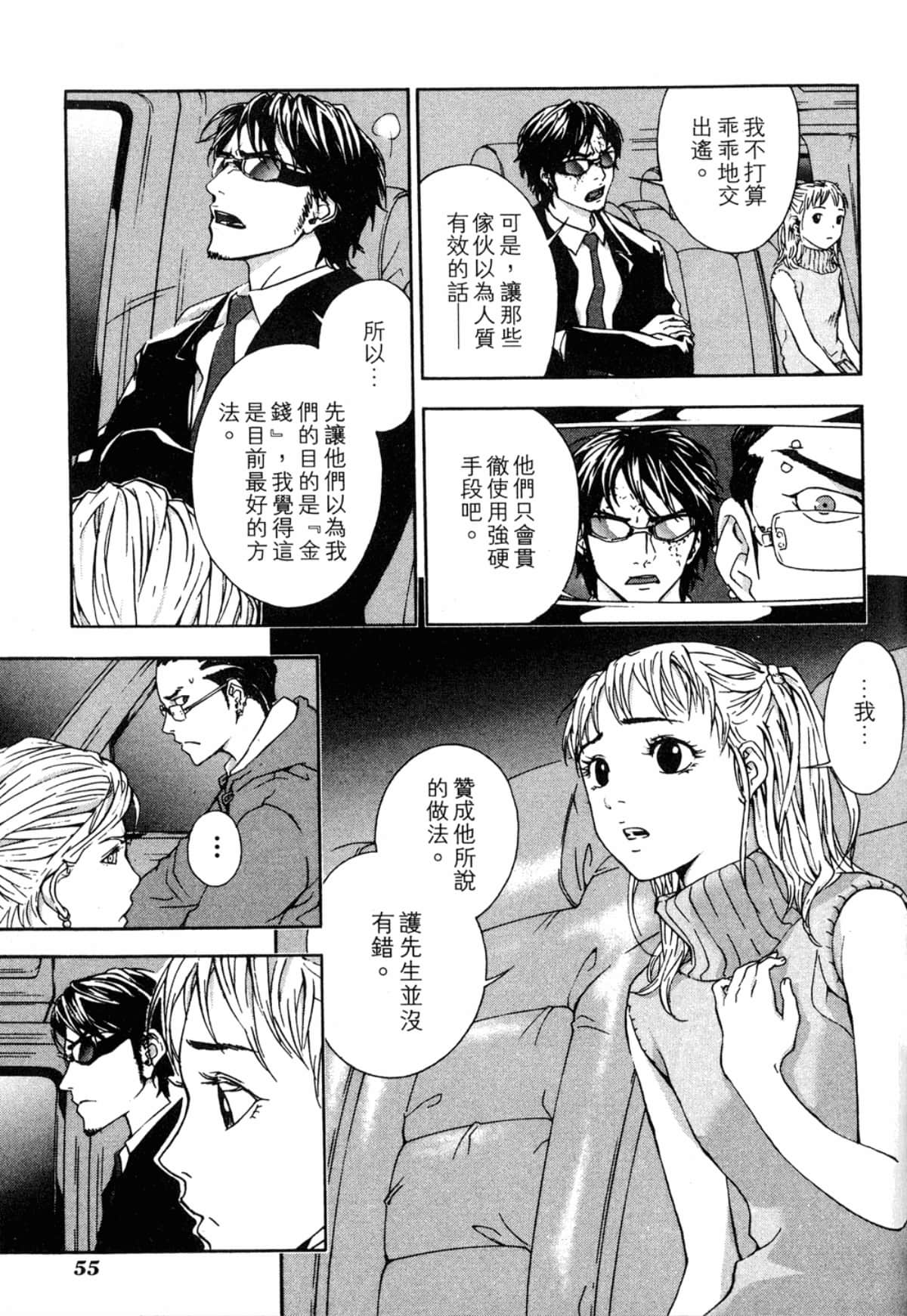 Page 57