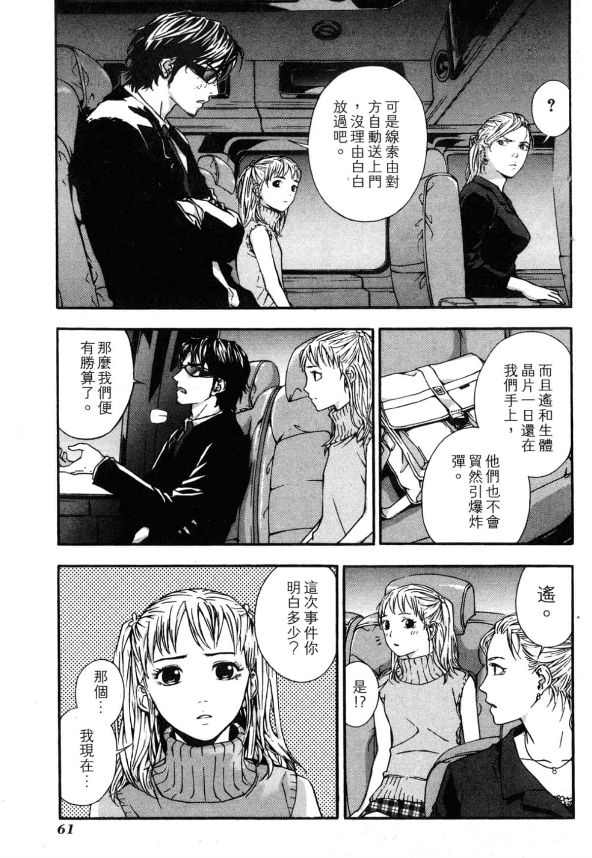 Page 63