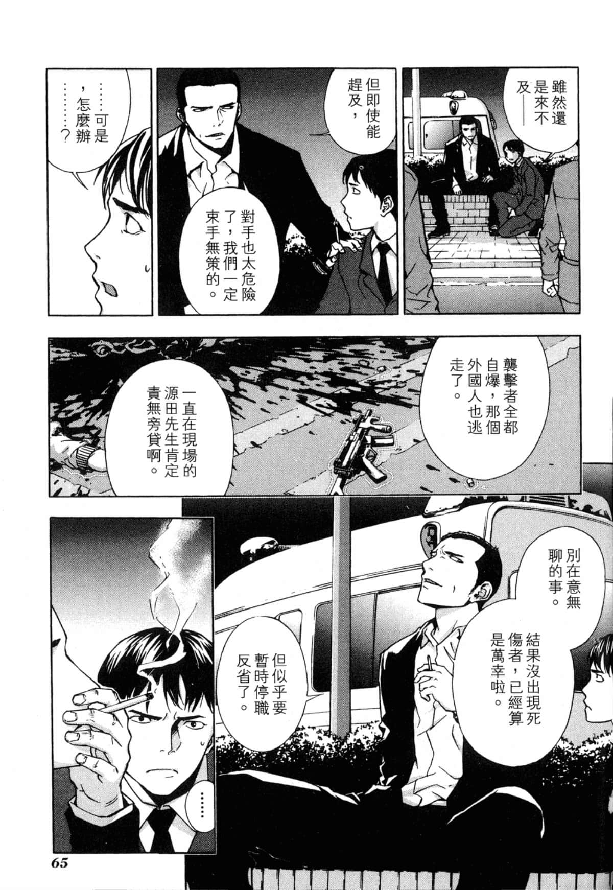 Page 67
