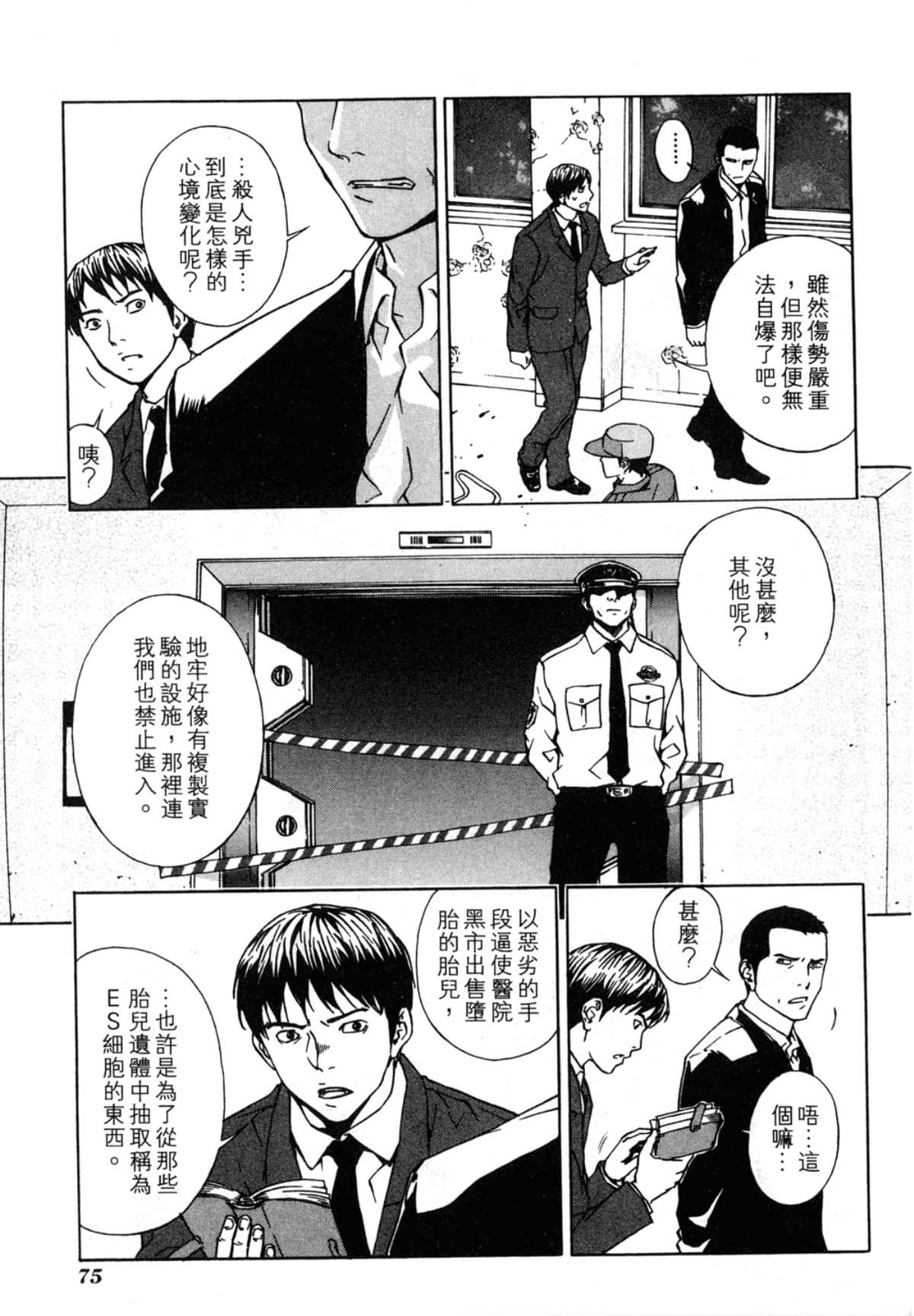 Page 77