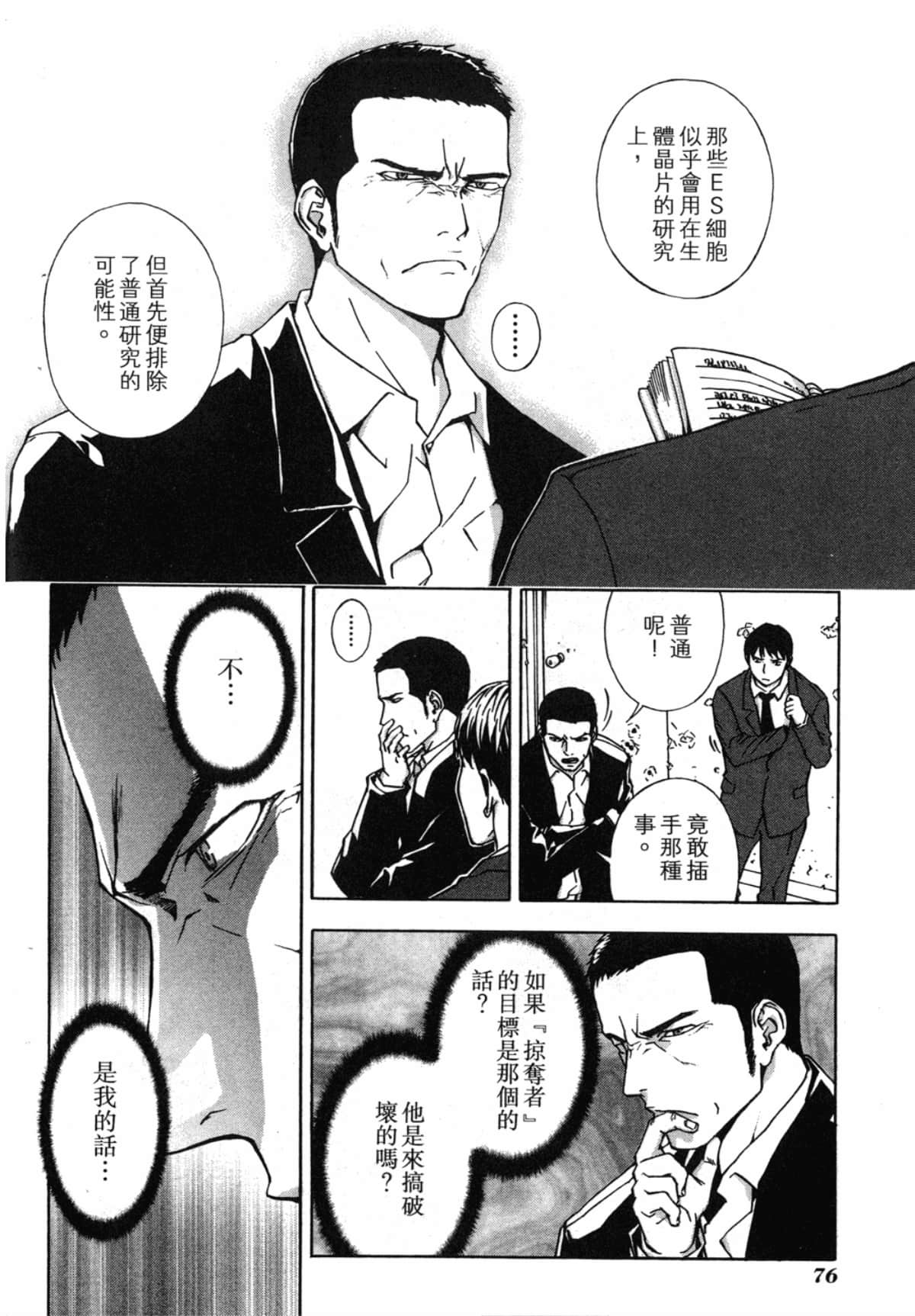 Page 78