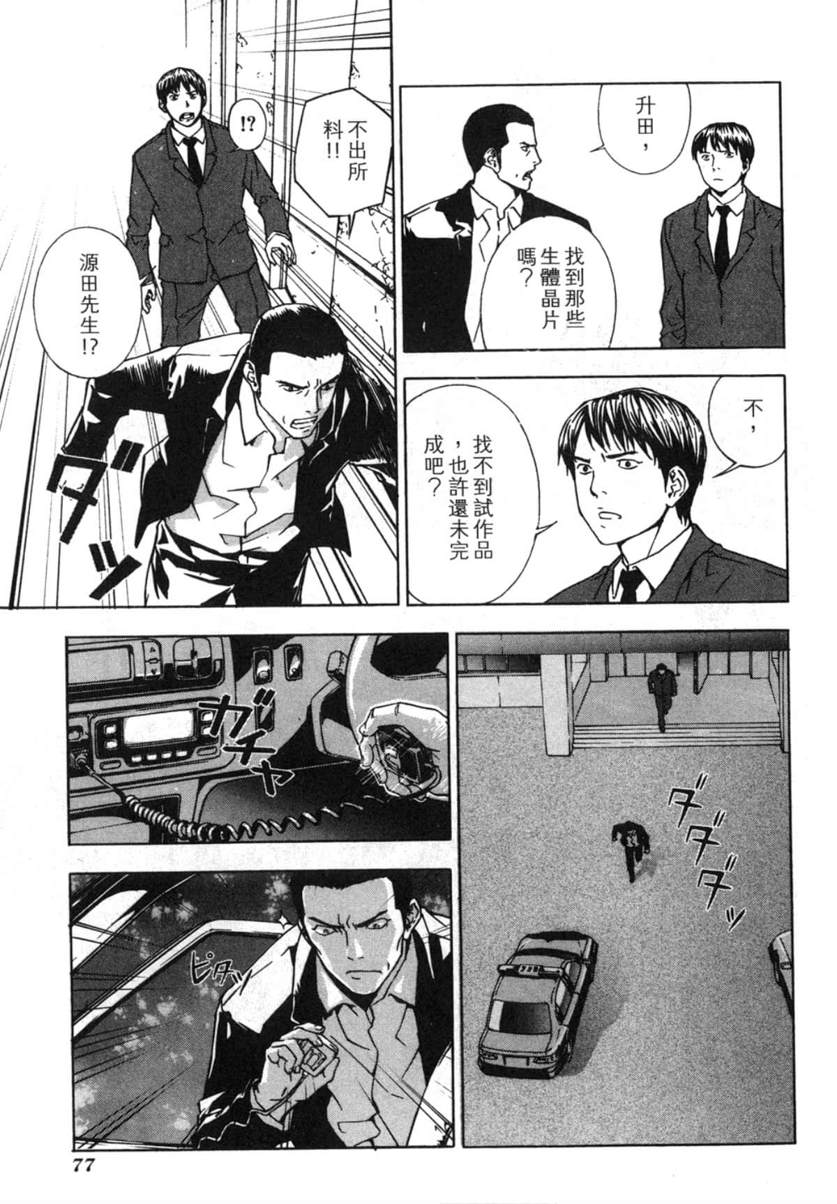 Page 79