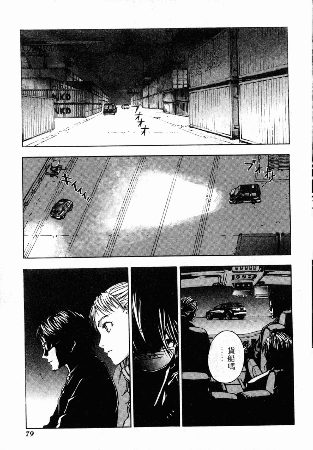Page 81