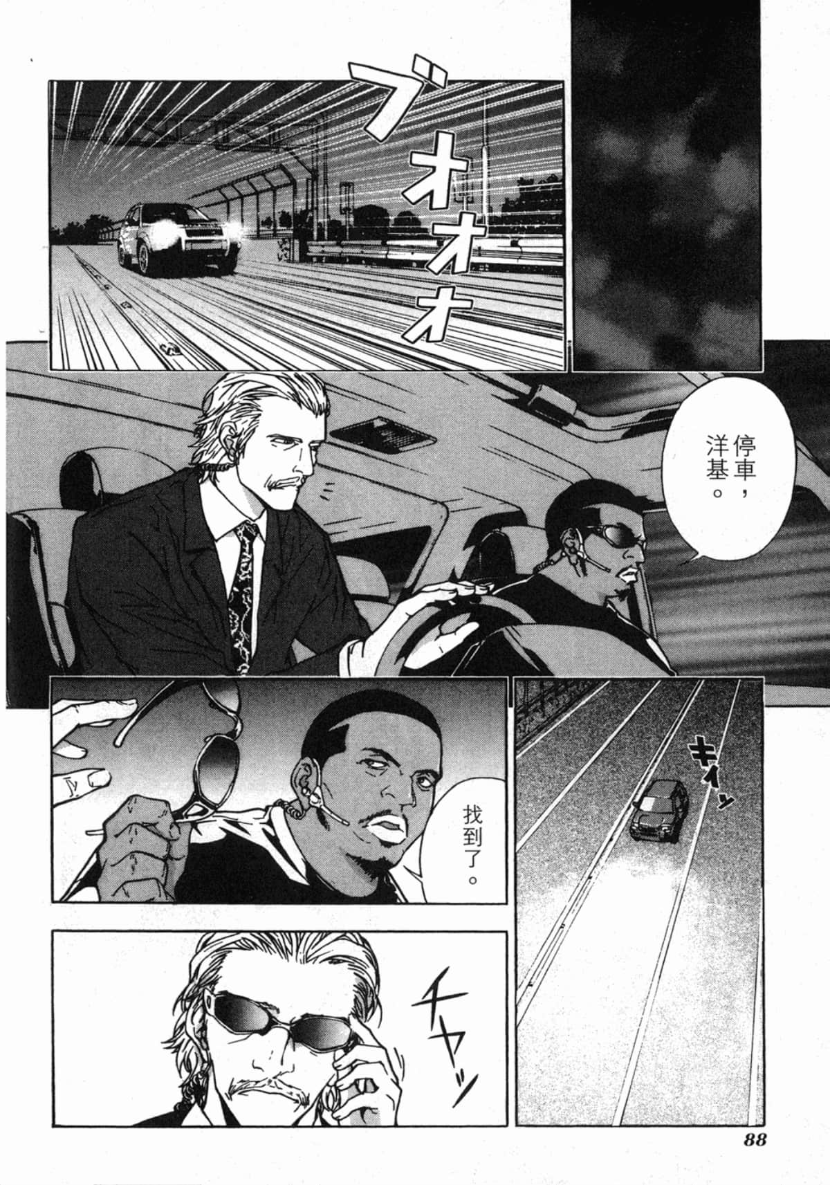 Page 90