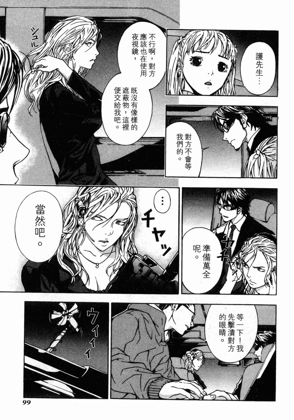 Page 101