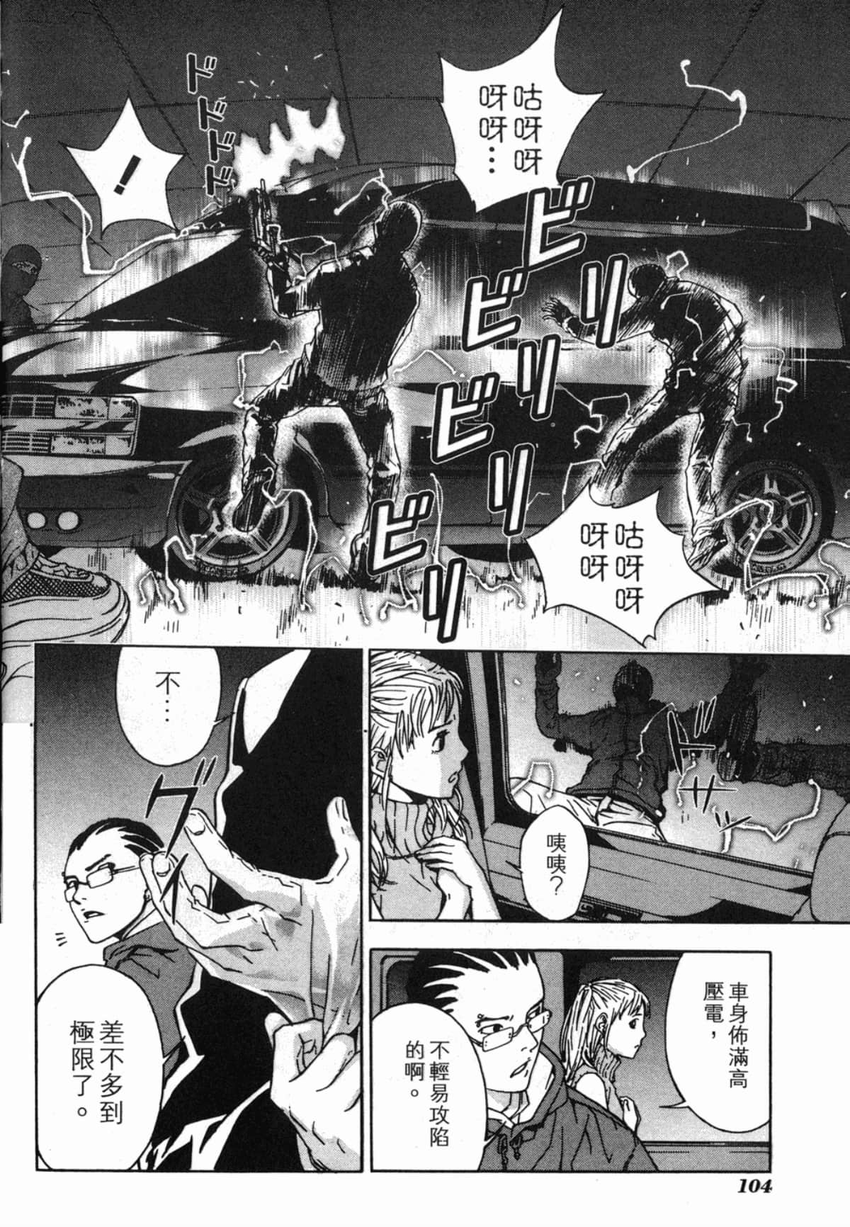 Page 106