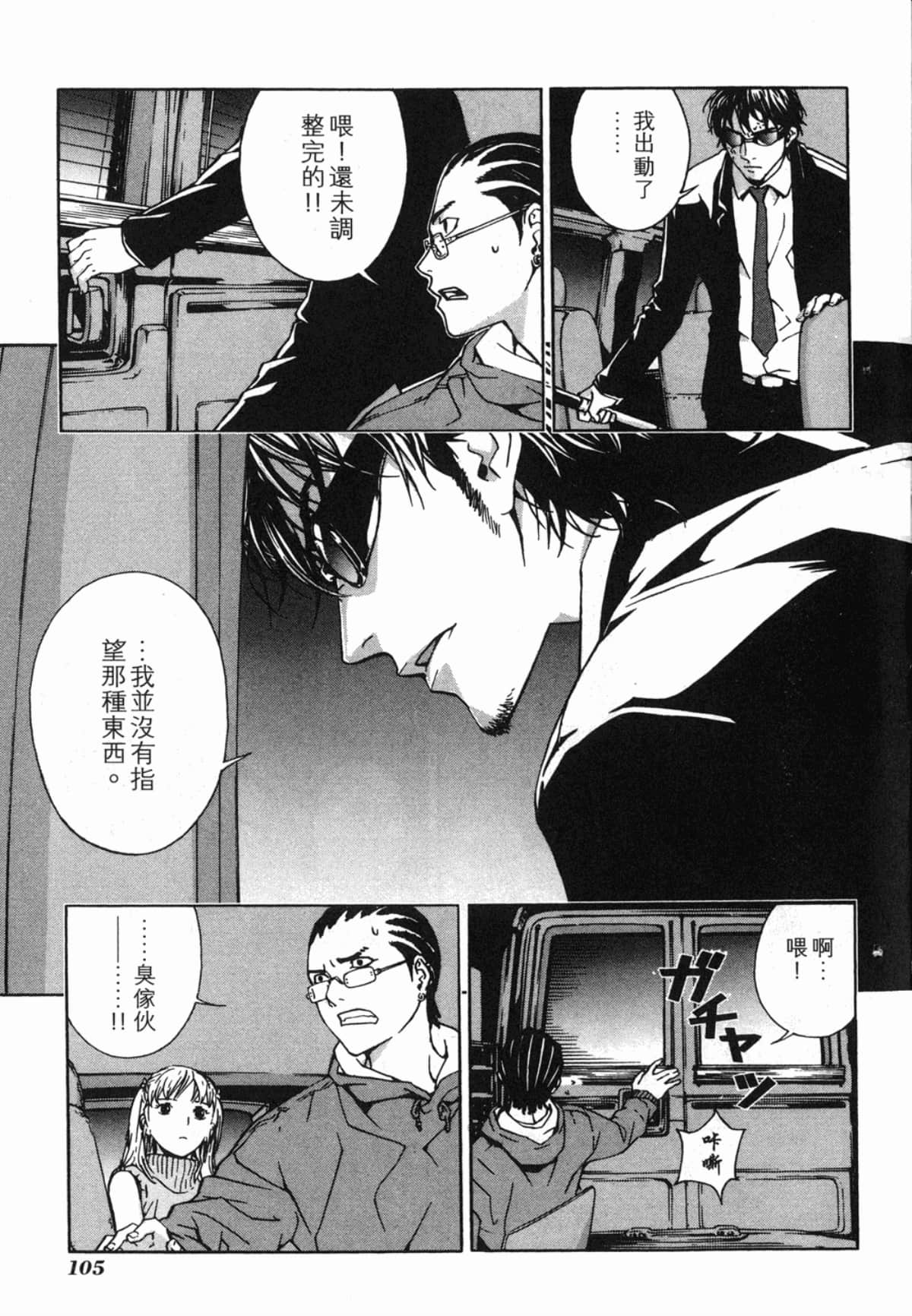 Page 107