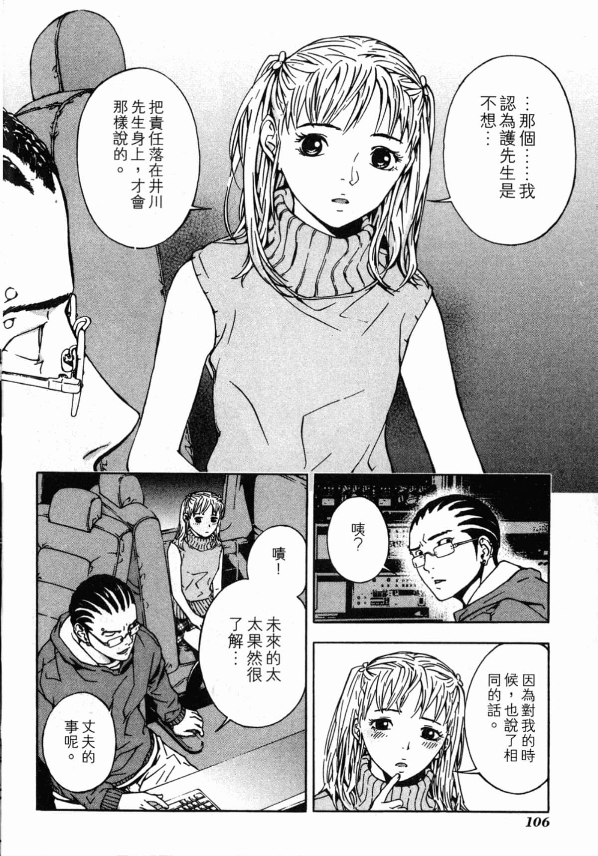 Page 108