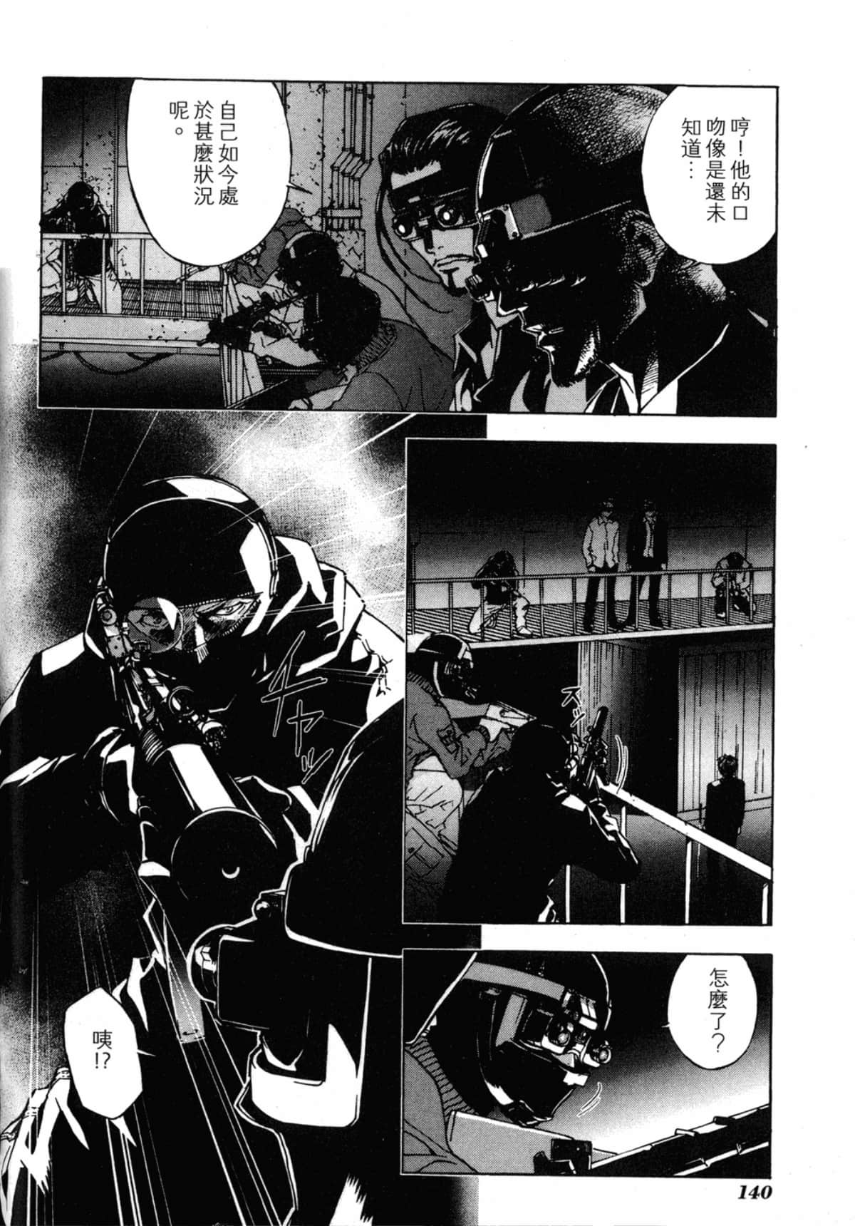Page 142