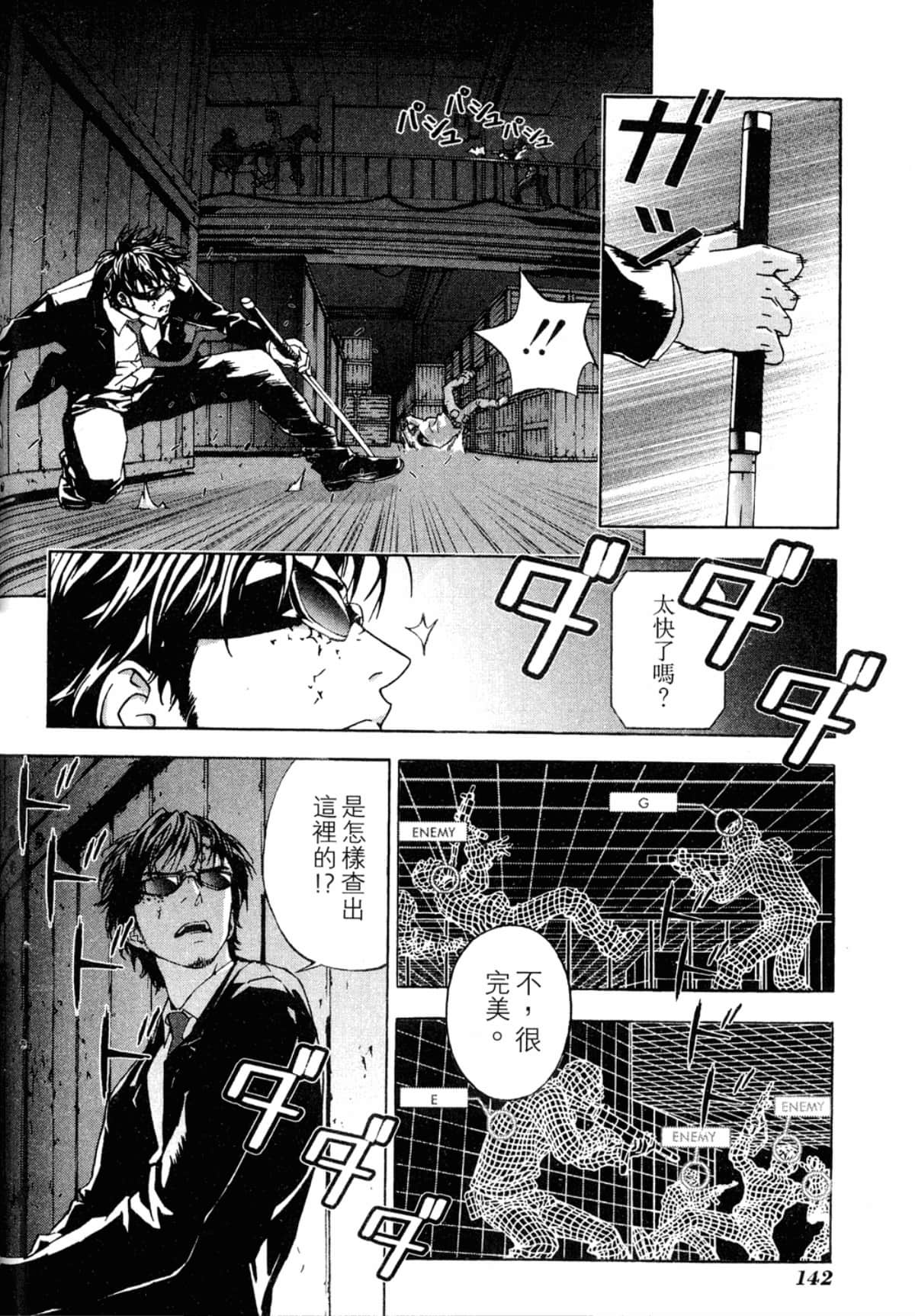 Page 144