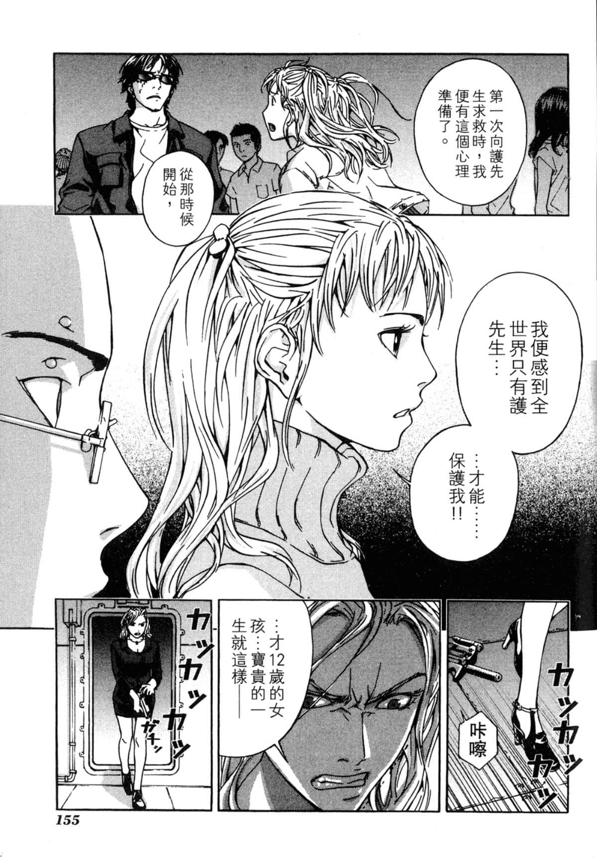 Page 157