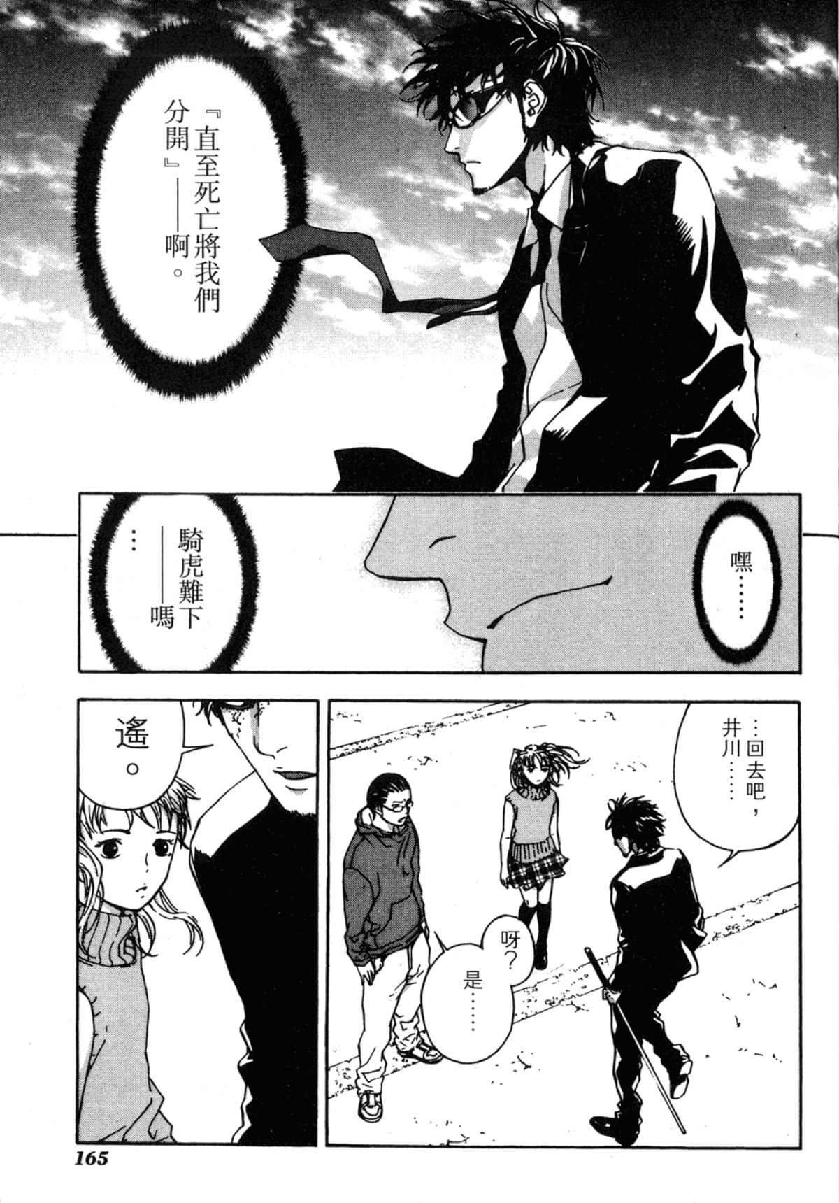Page 167