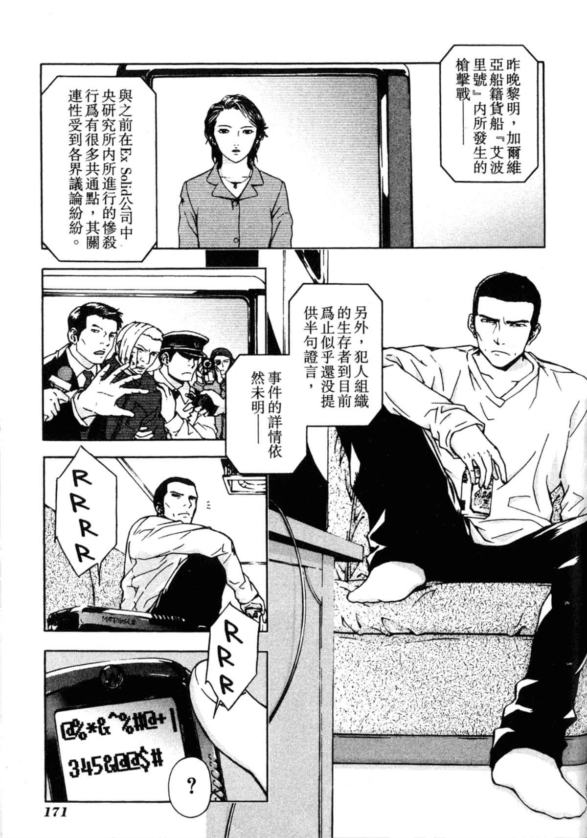 Page 173