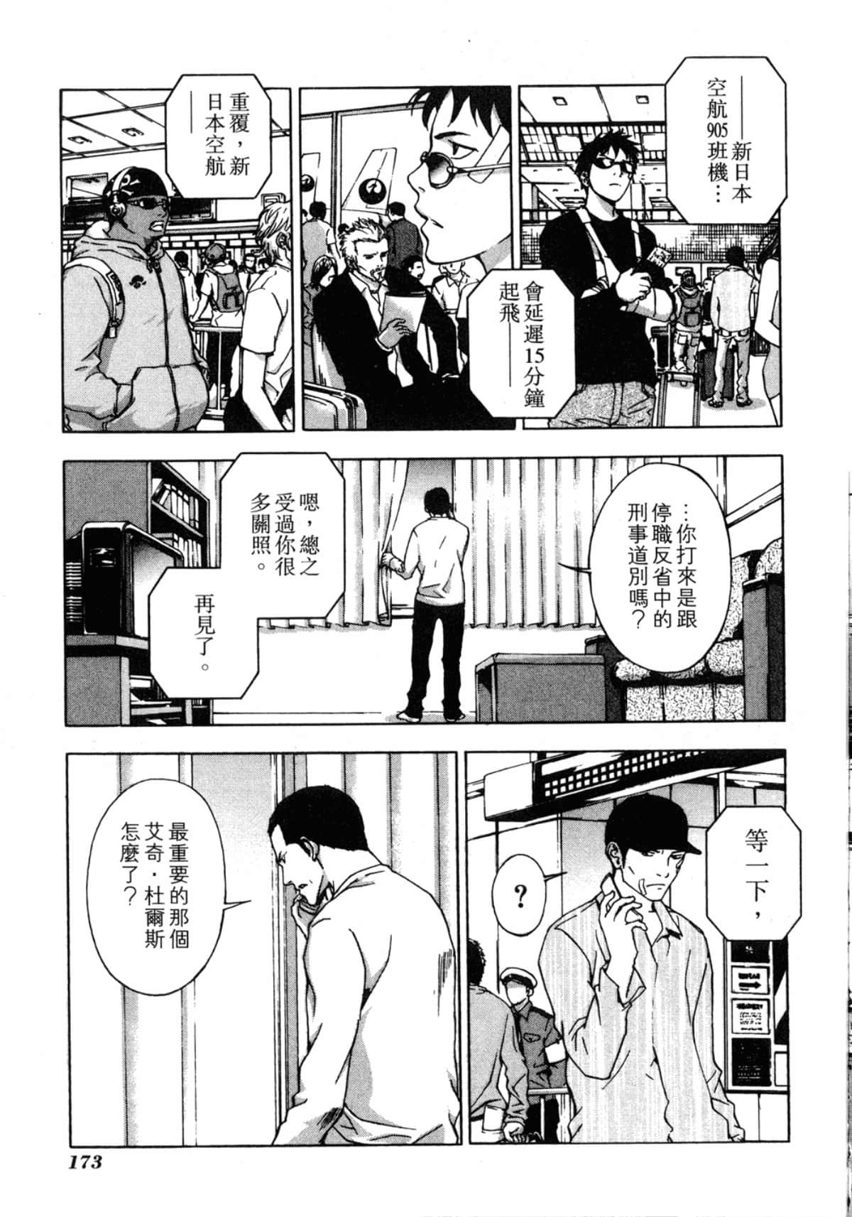 Page 175