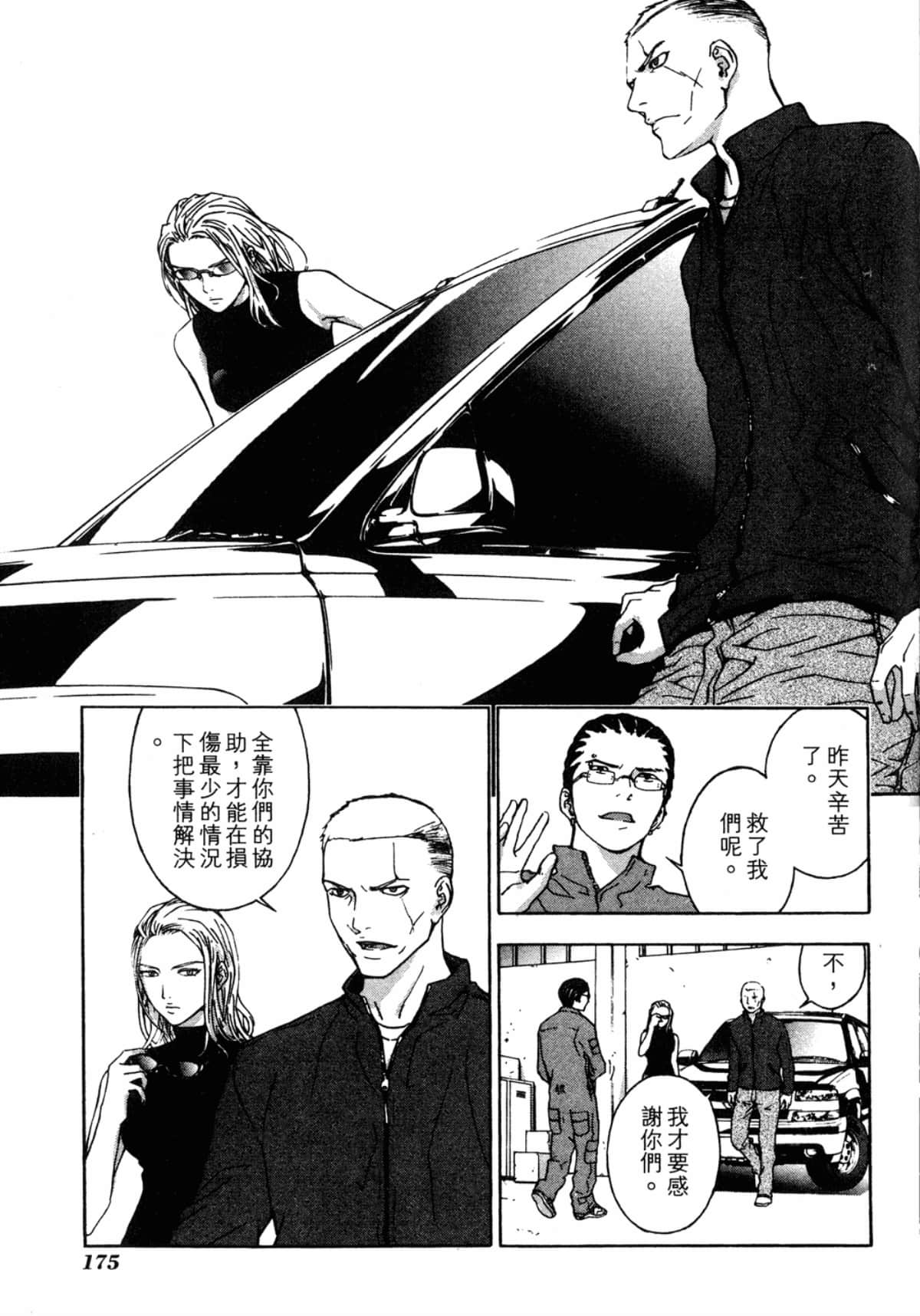 Page 177