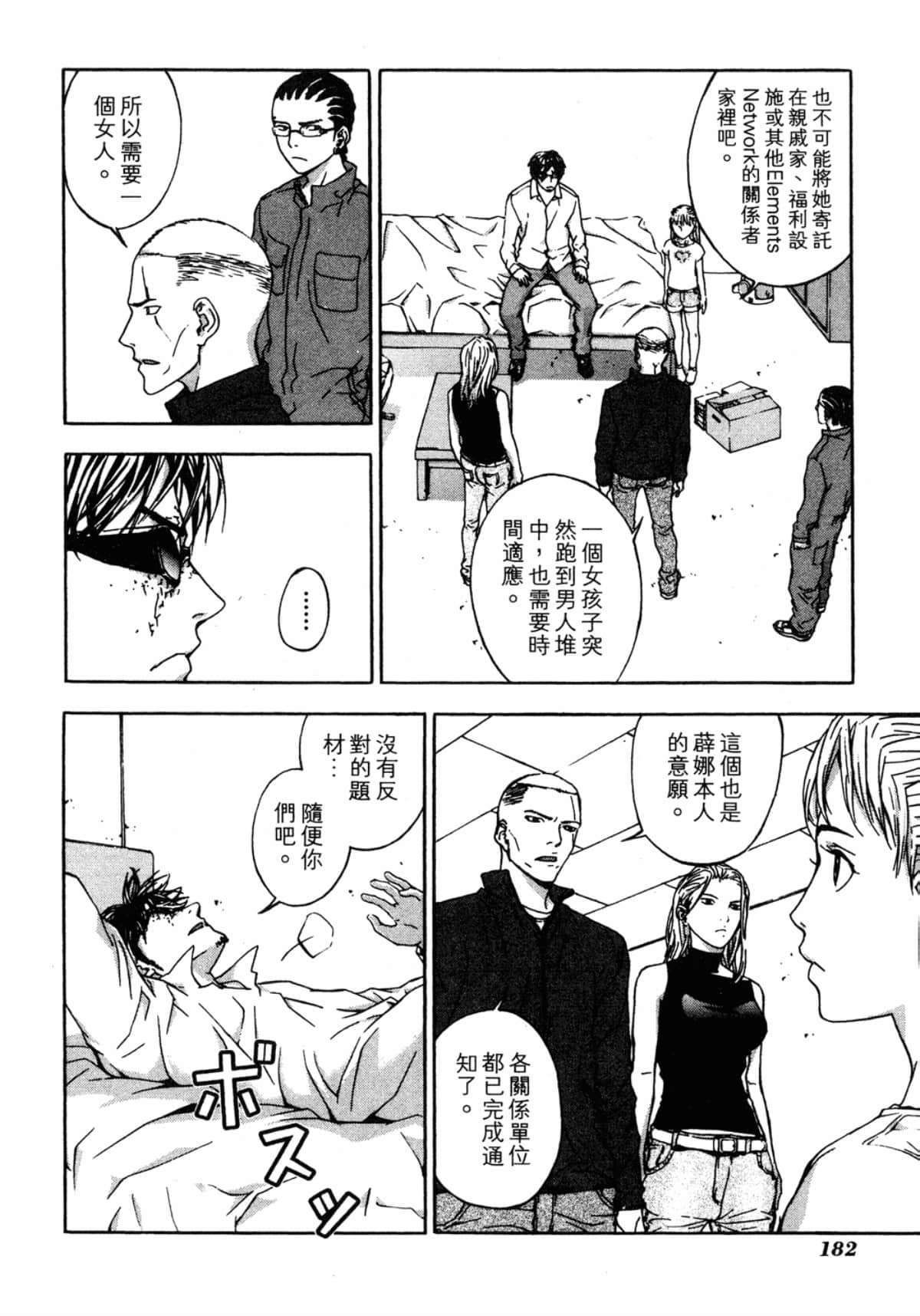 Page 184