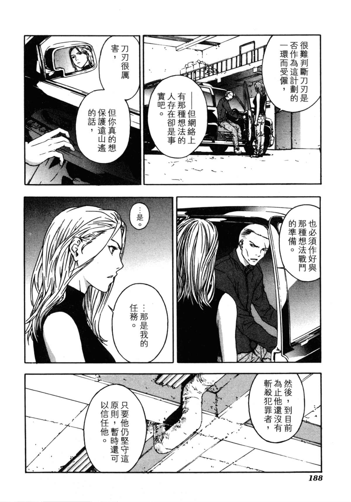 Page 190