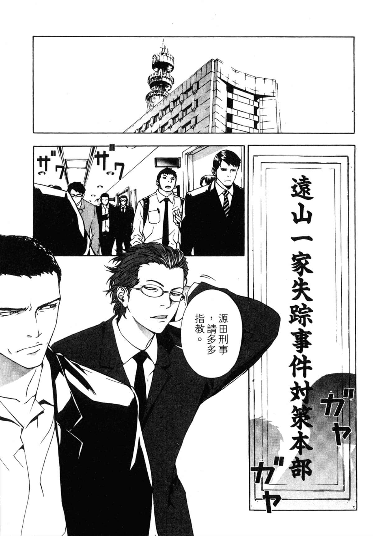 Page 197