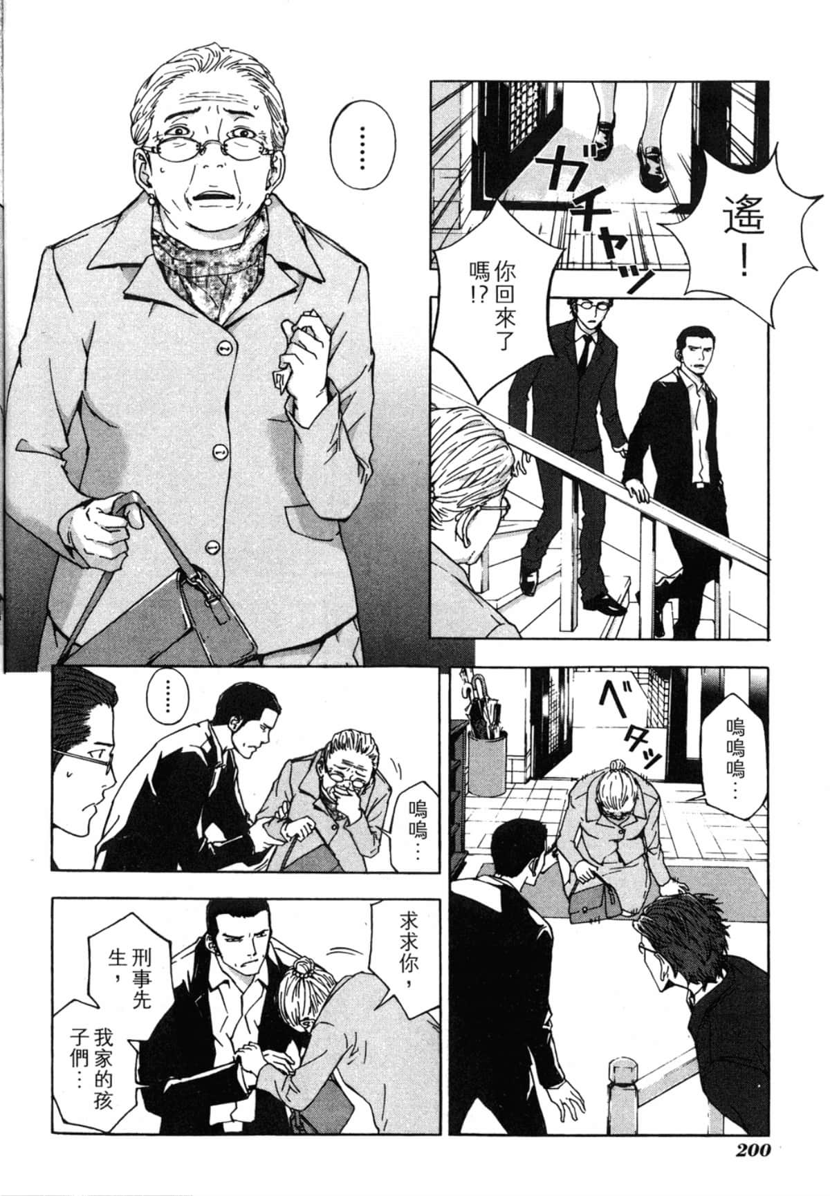 Page 202