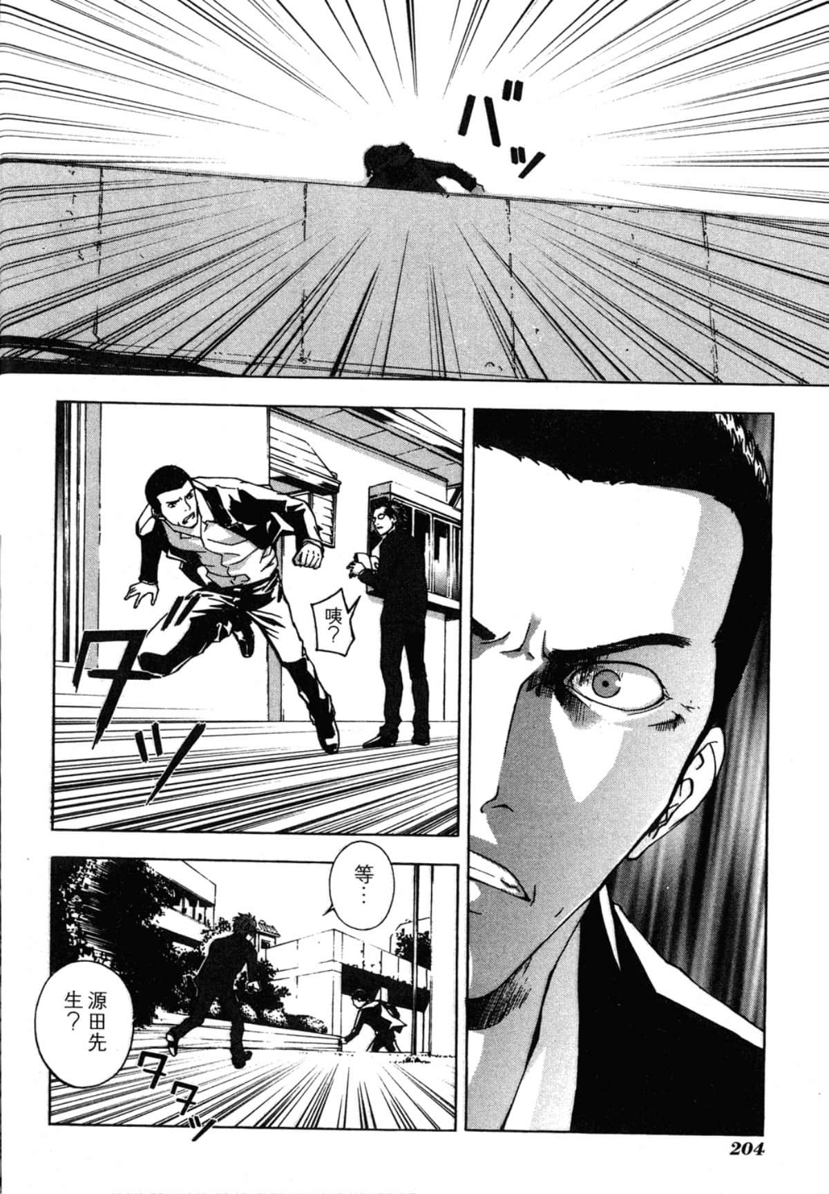 Page 206