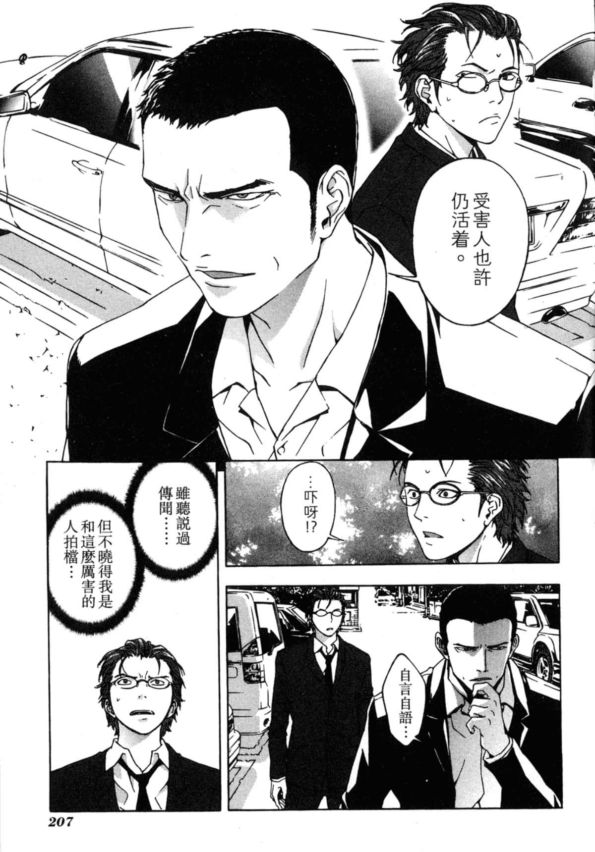 Page 209