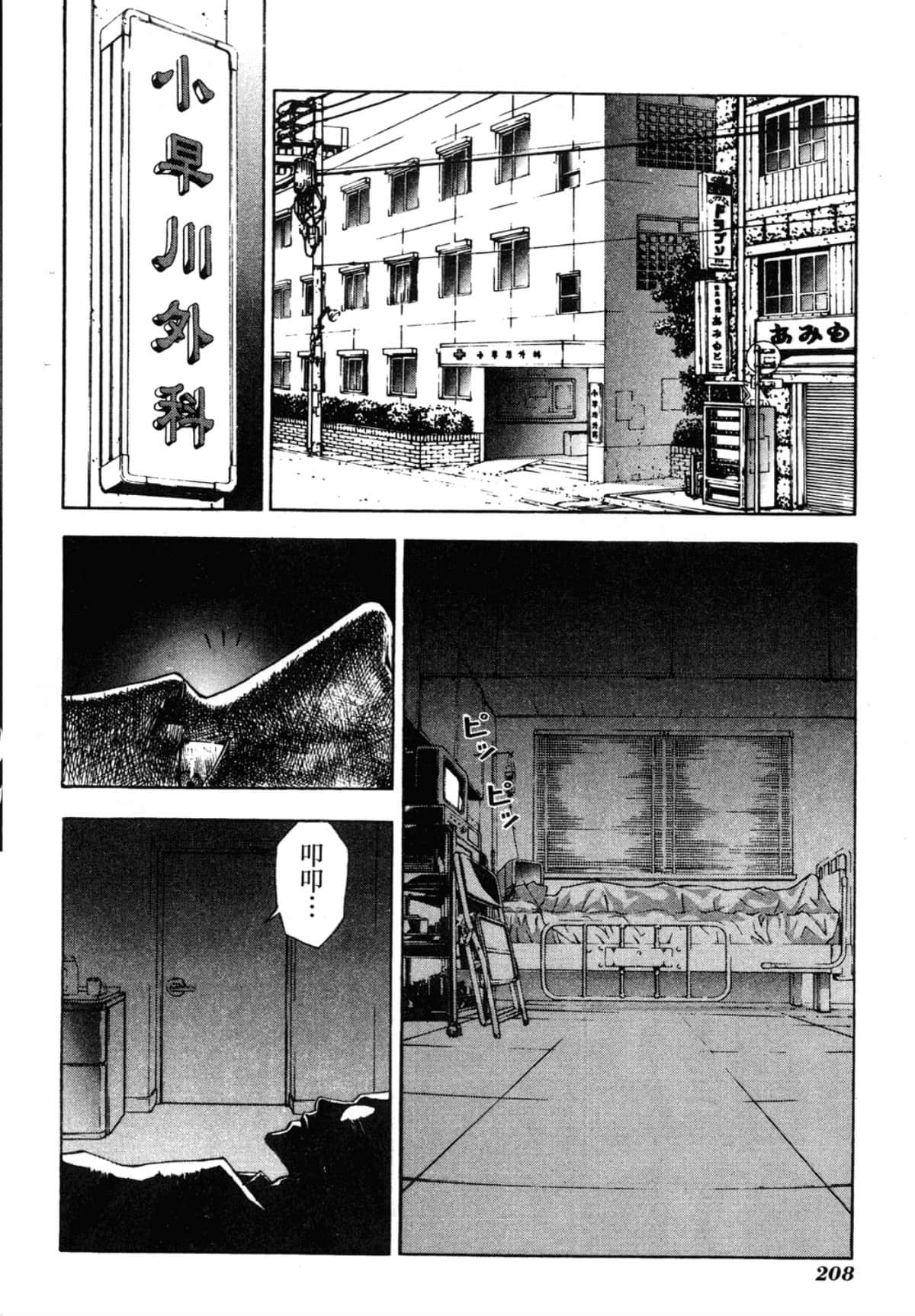 Page 210