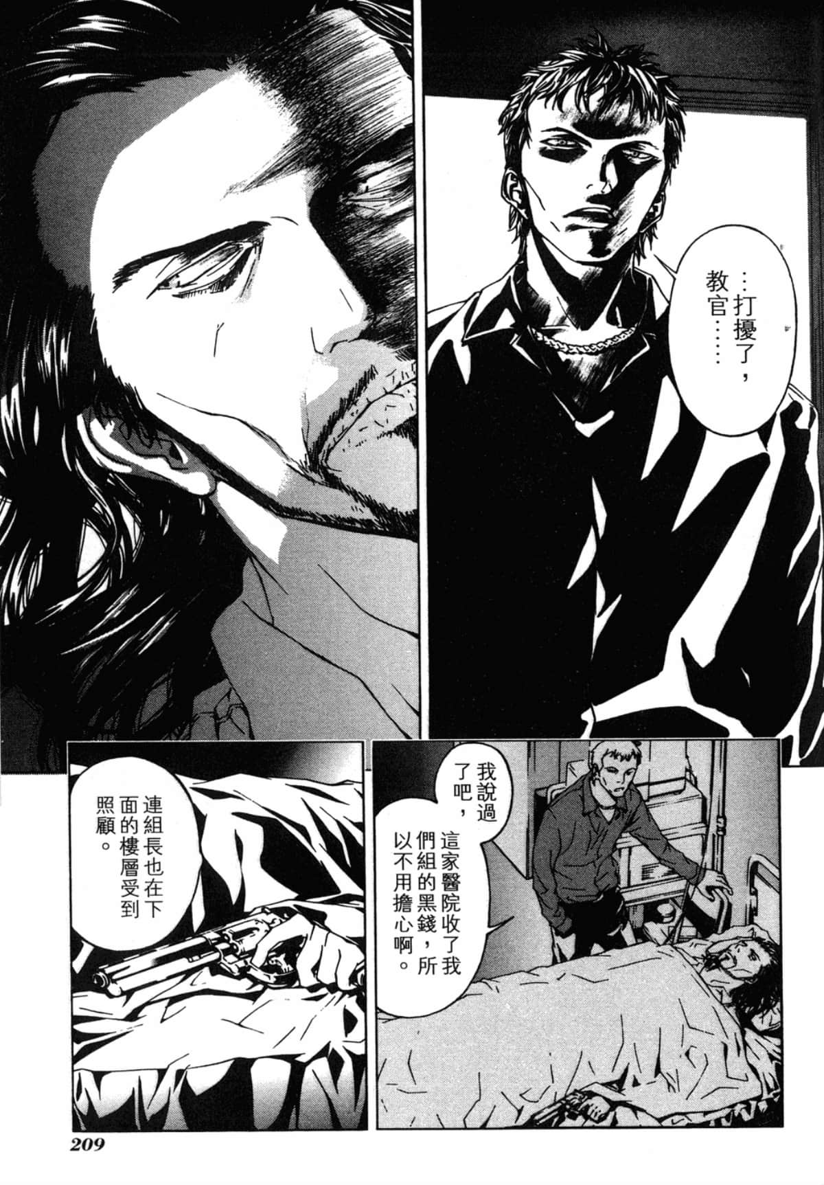 Page 211