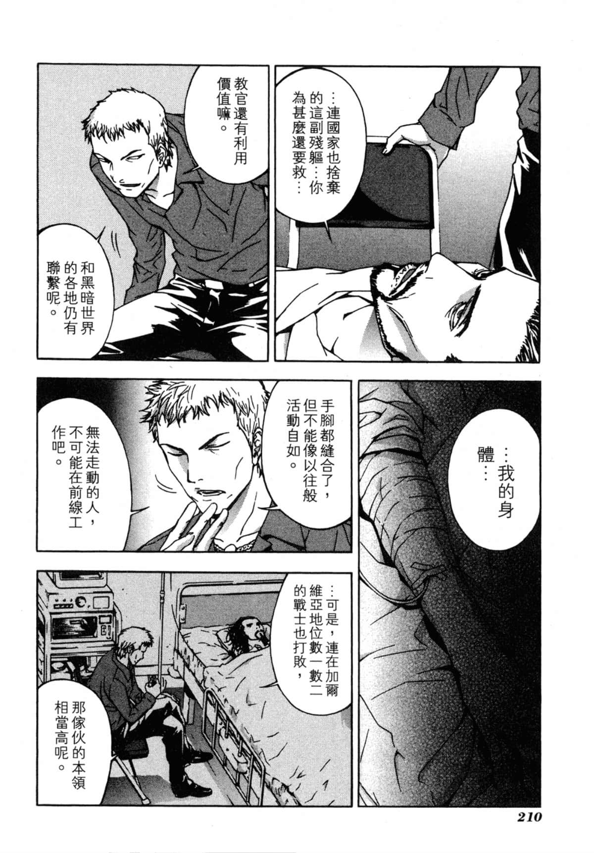 Page 212