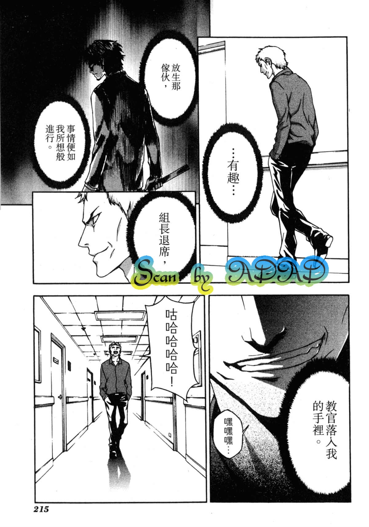 Page 217