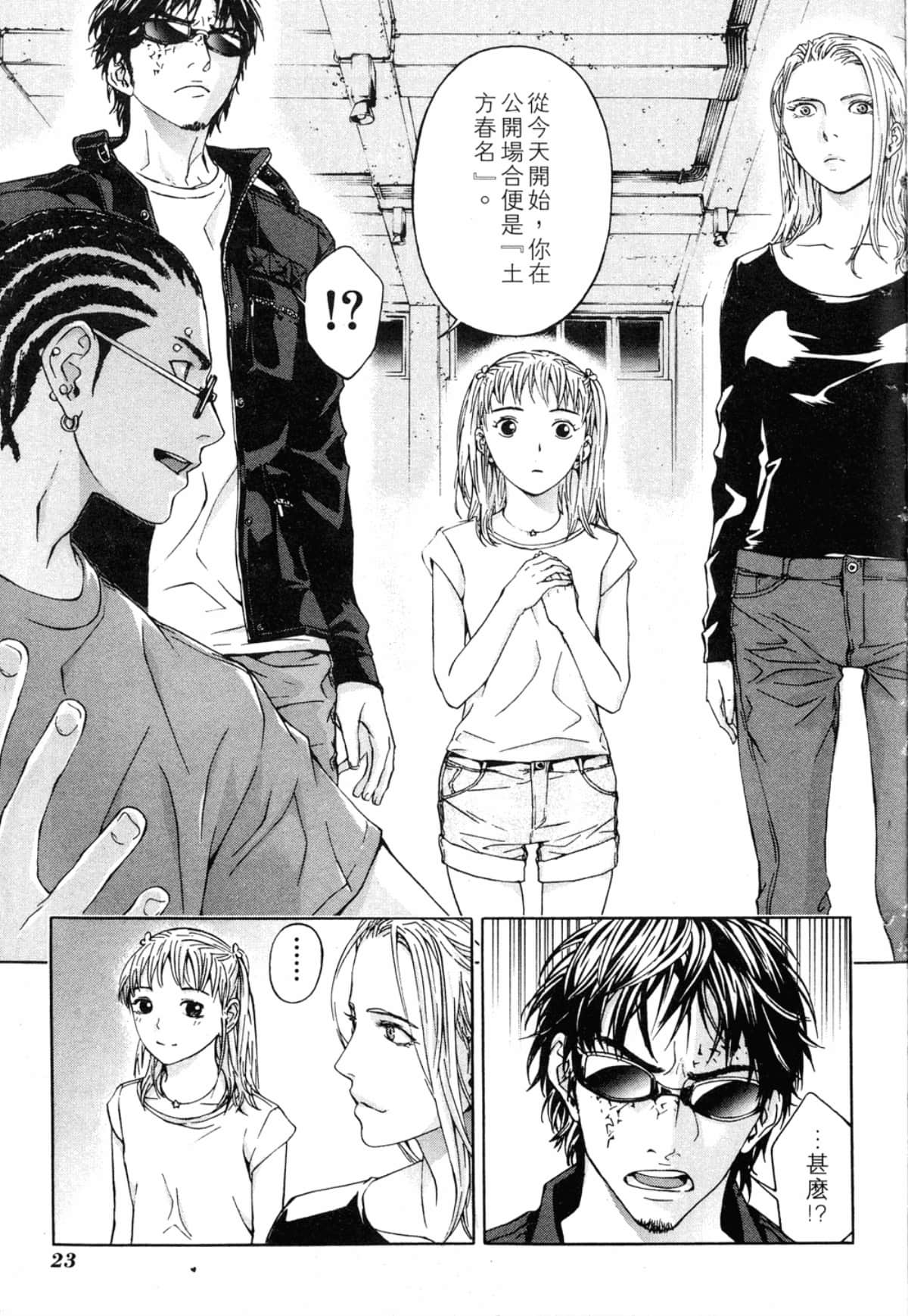 Page 25