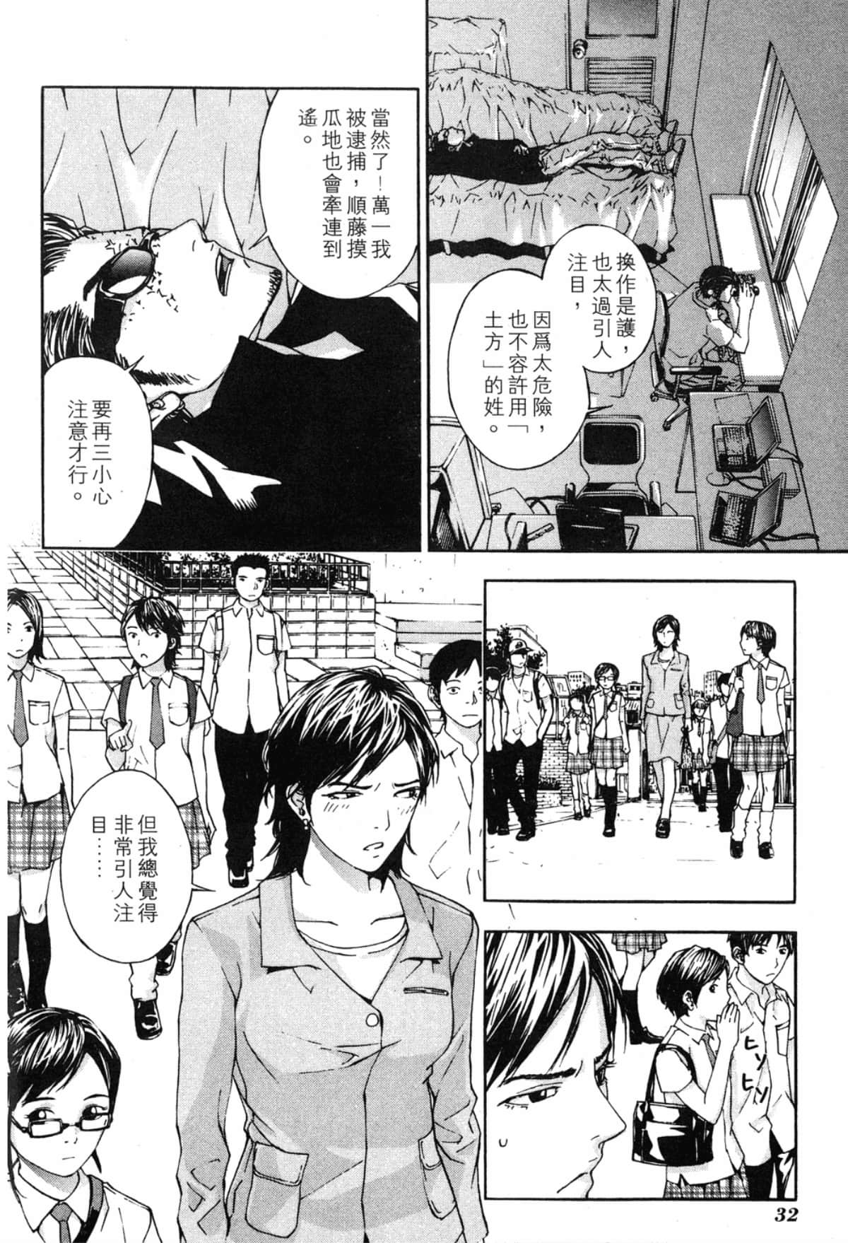 Page 34