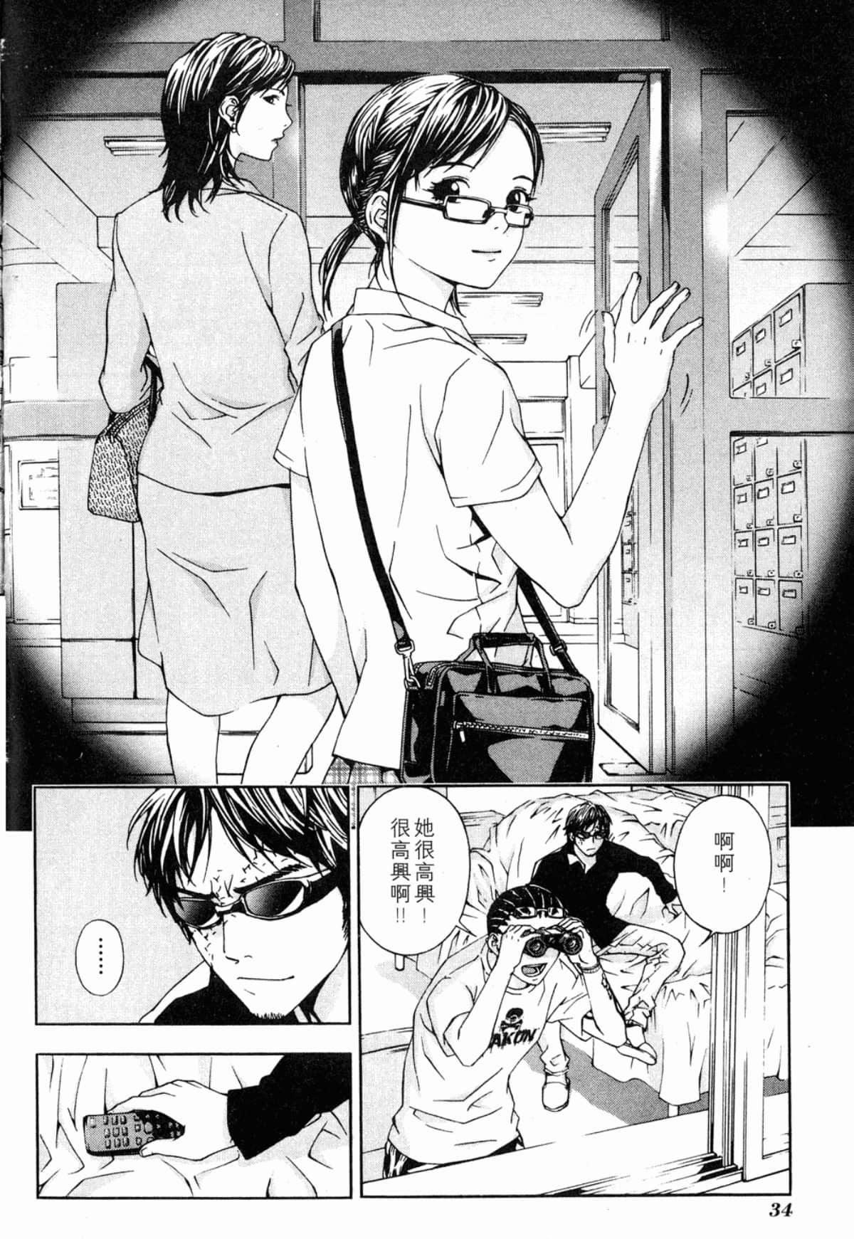 Page 36