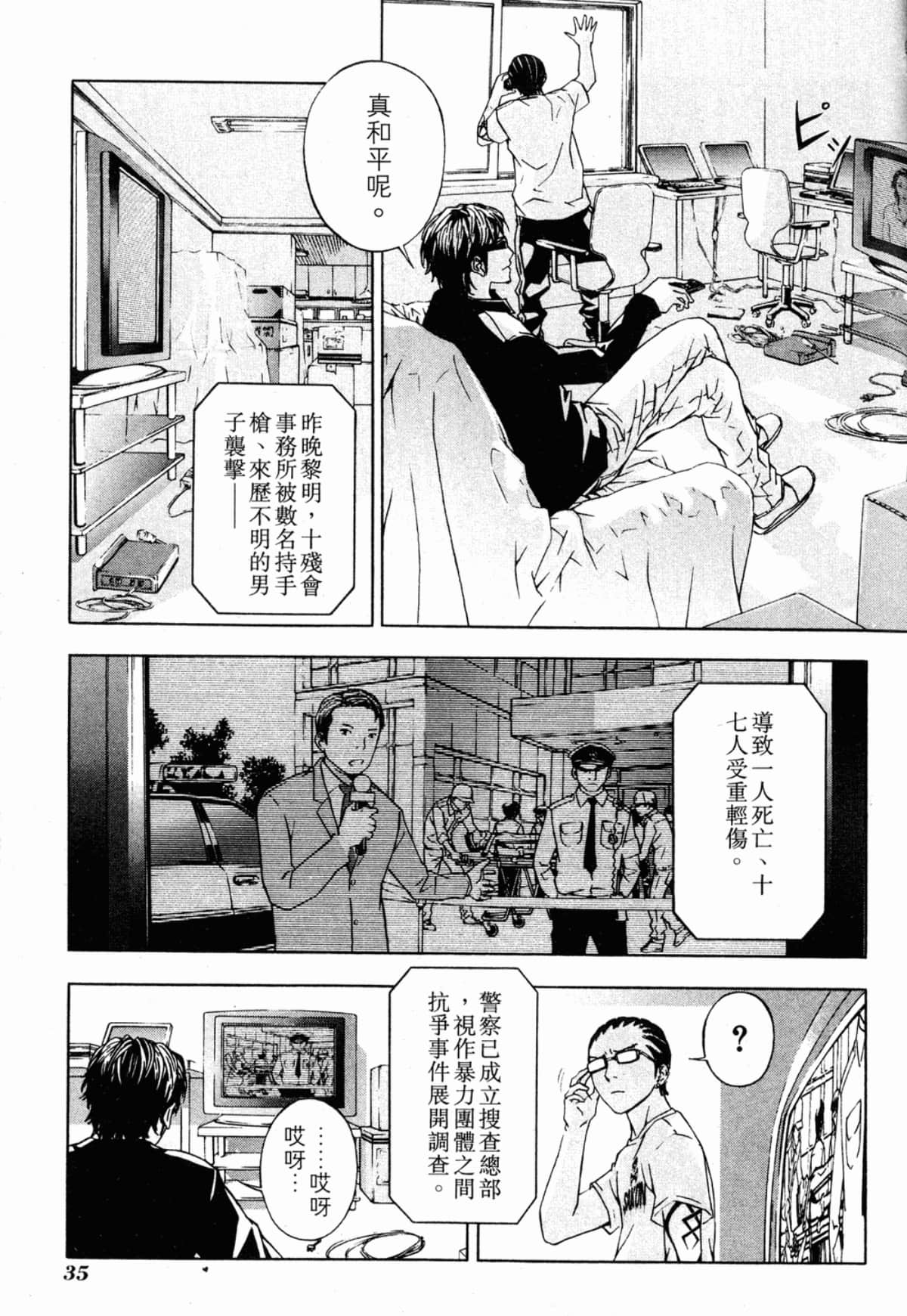 Page 37