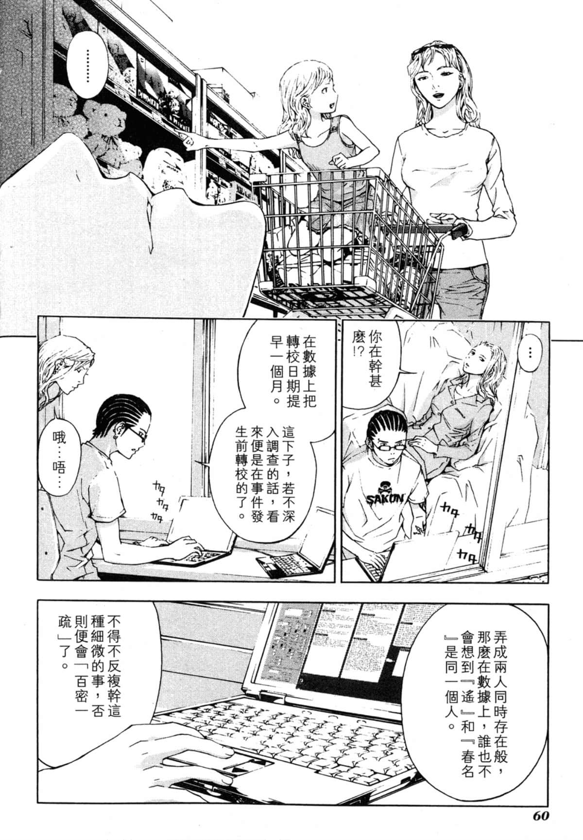 Page 62